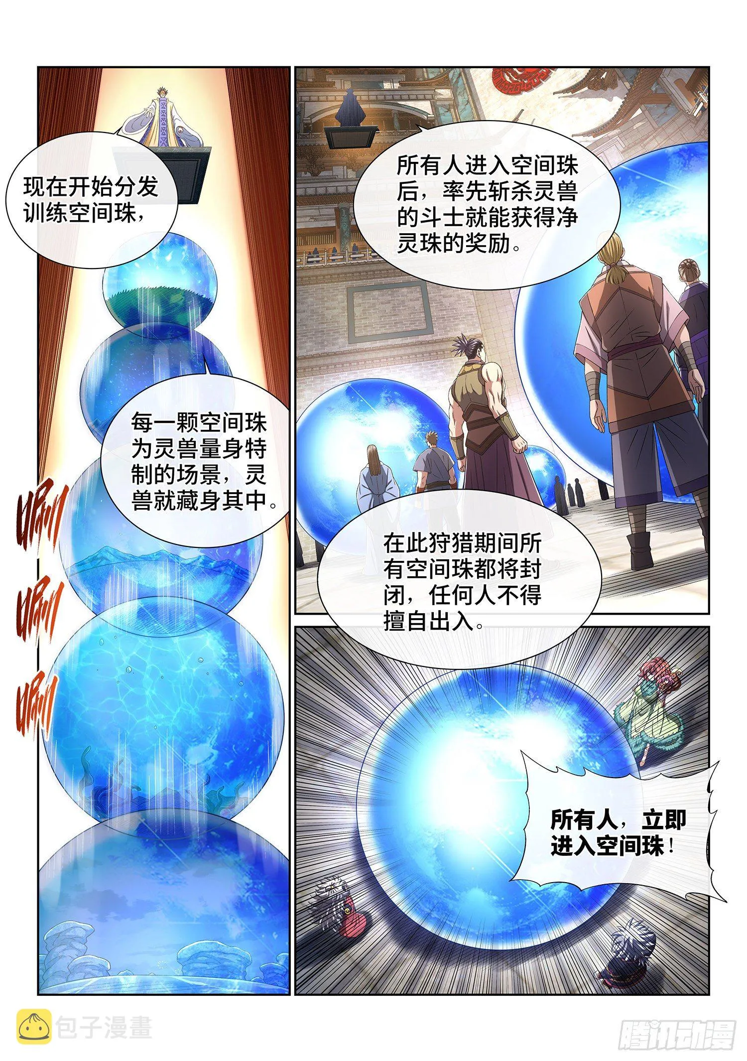 第四五七话·双重打击 第2页