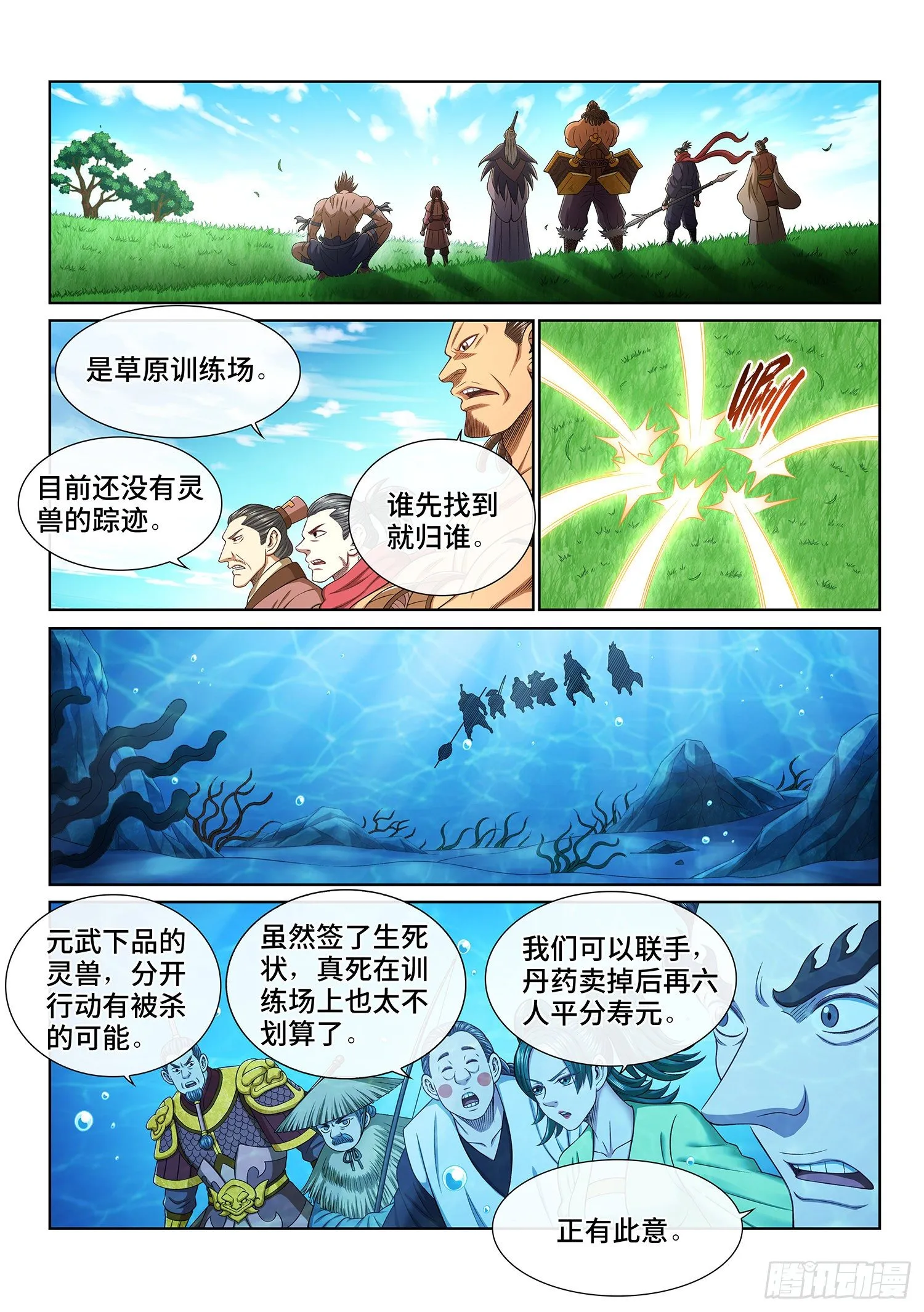 第四五七话·双重打击 第7页