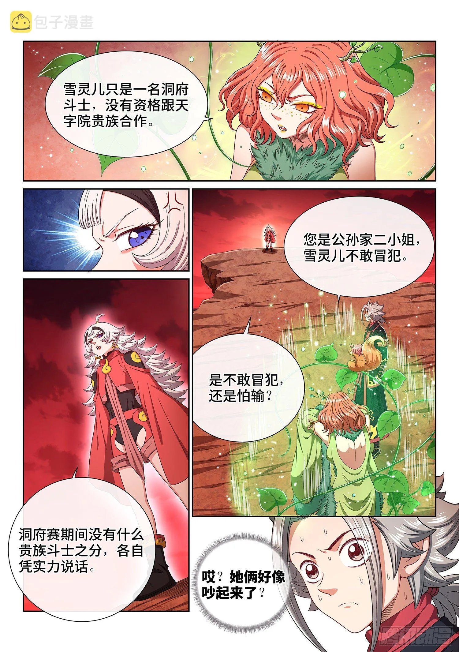 第四五七话·双重打击 第10页