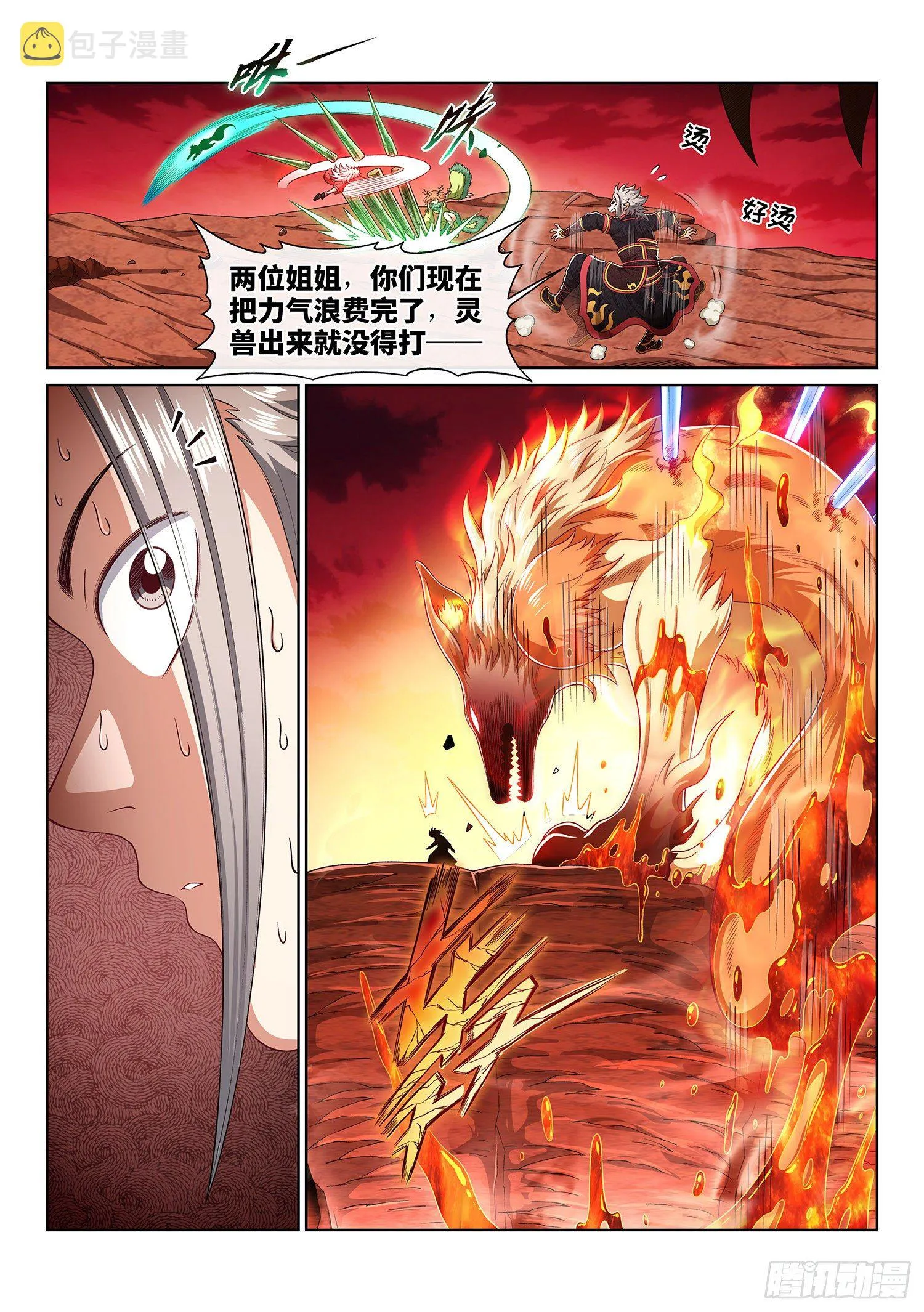 第四五七话·双重打击 第14页