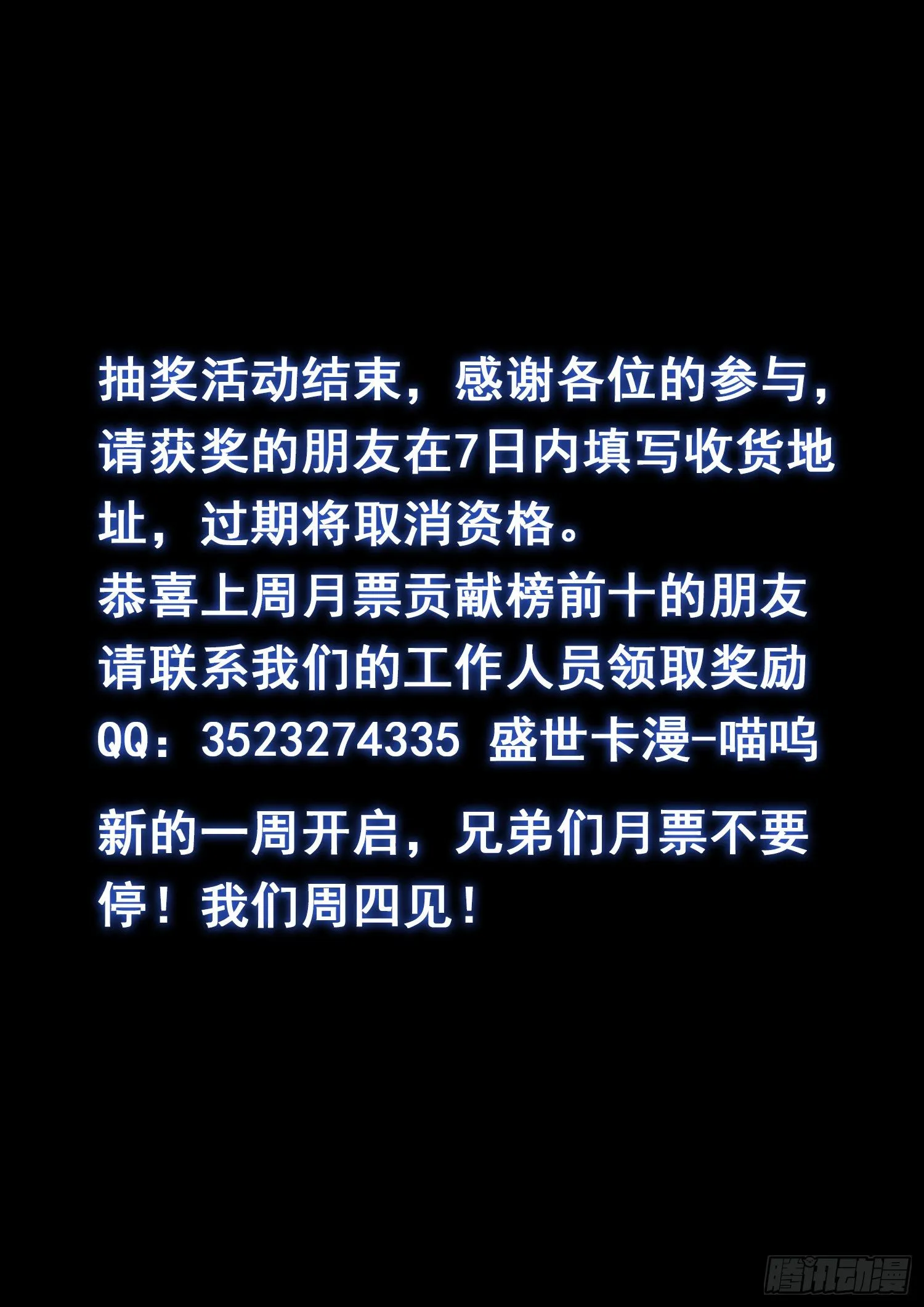 第四五七话·双重打击 第18页