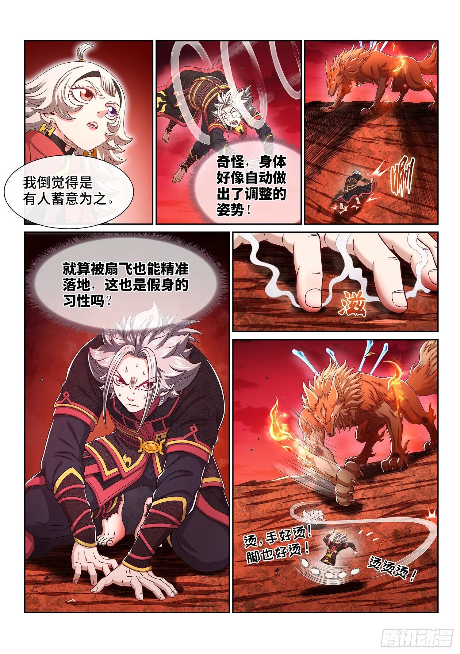 第四五八话·死 局 第5页