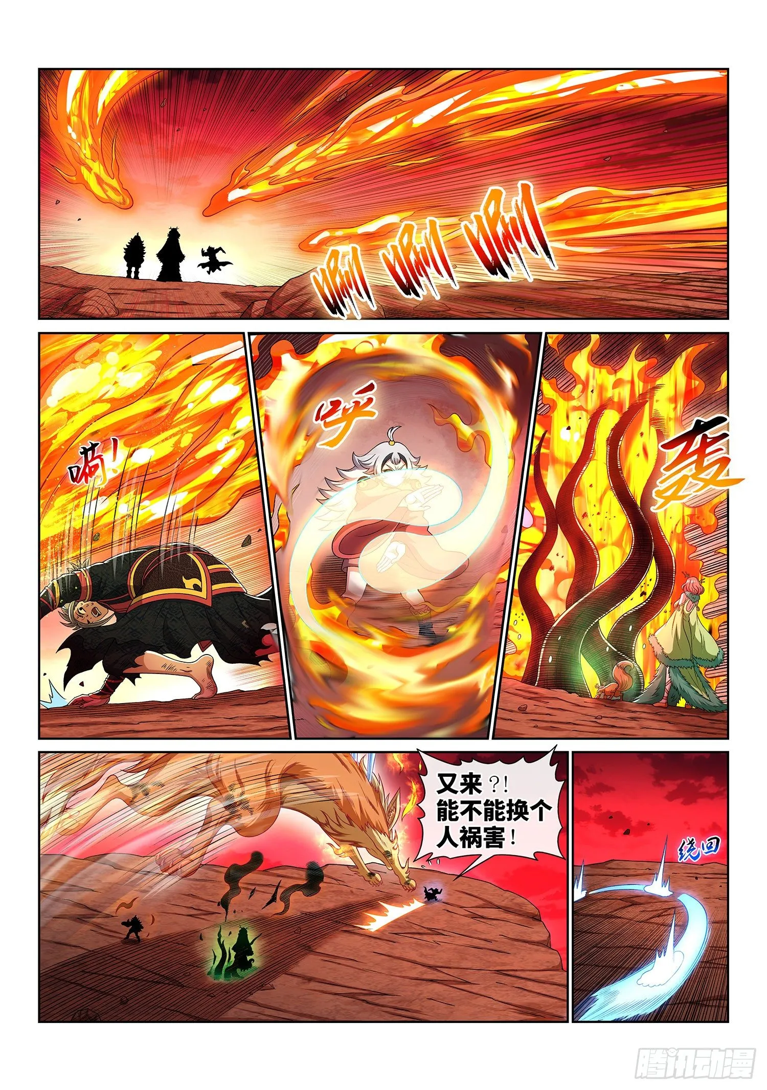 第四五八话·死 局 第8页