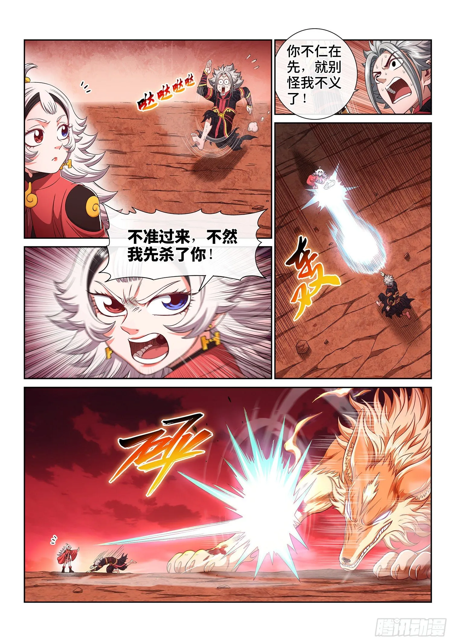 第四五八话·死 局 第9页