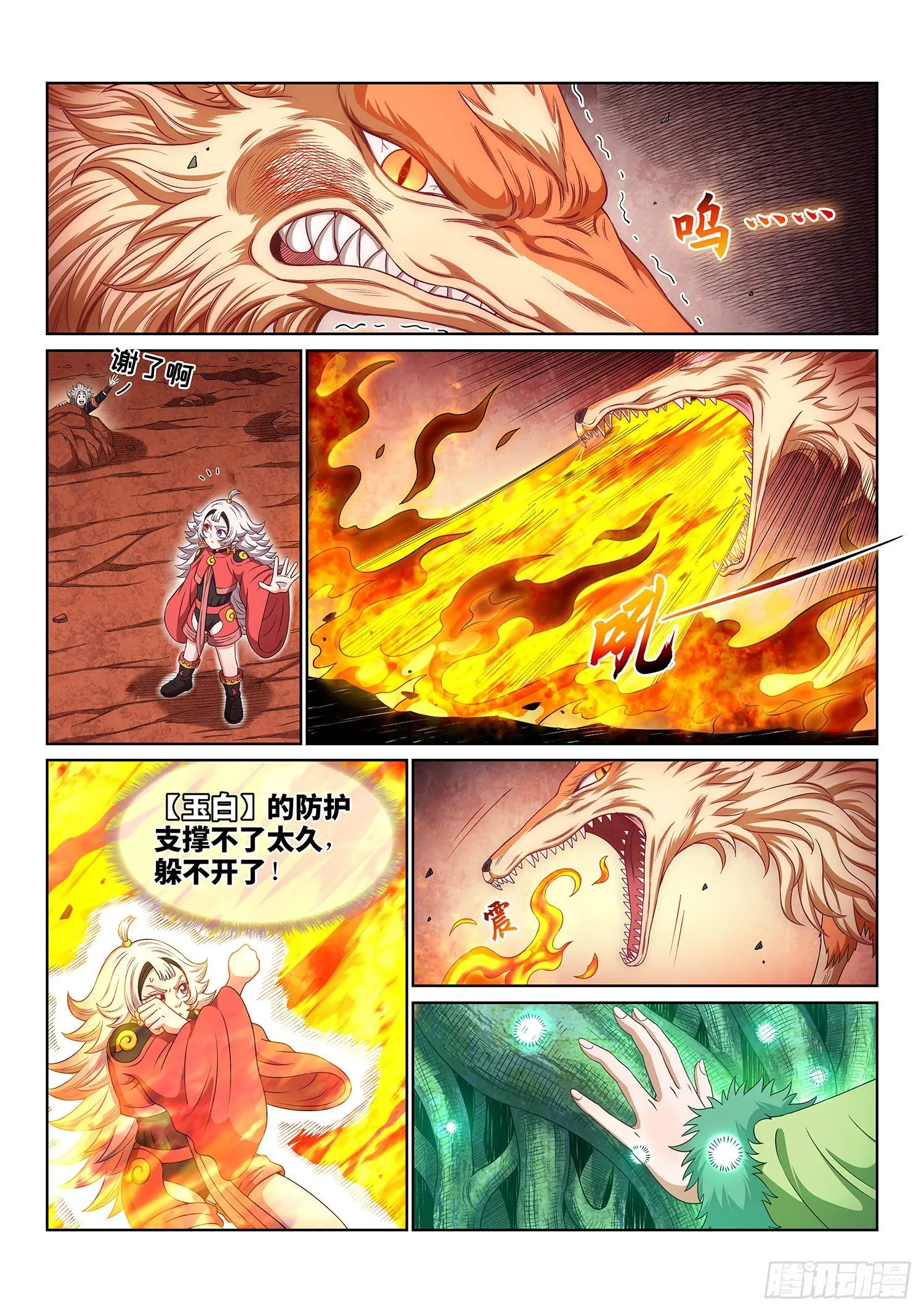 第四五八话·死 局 第10页
