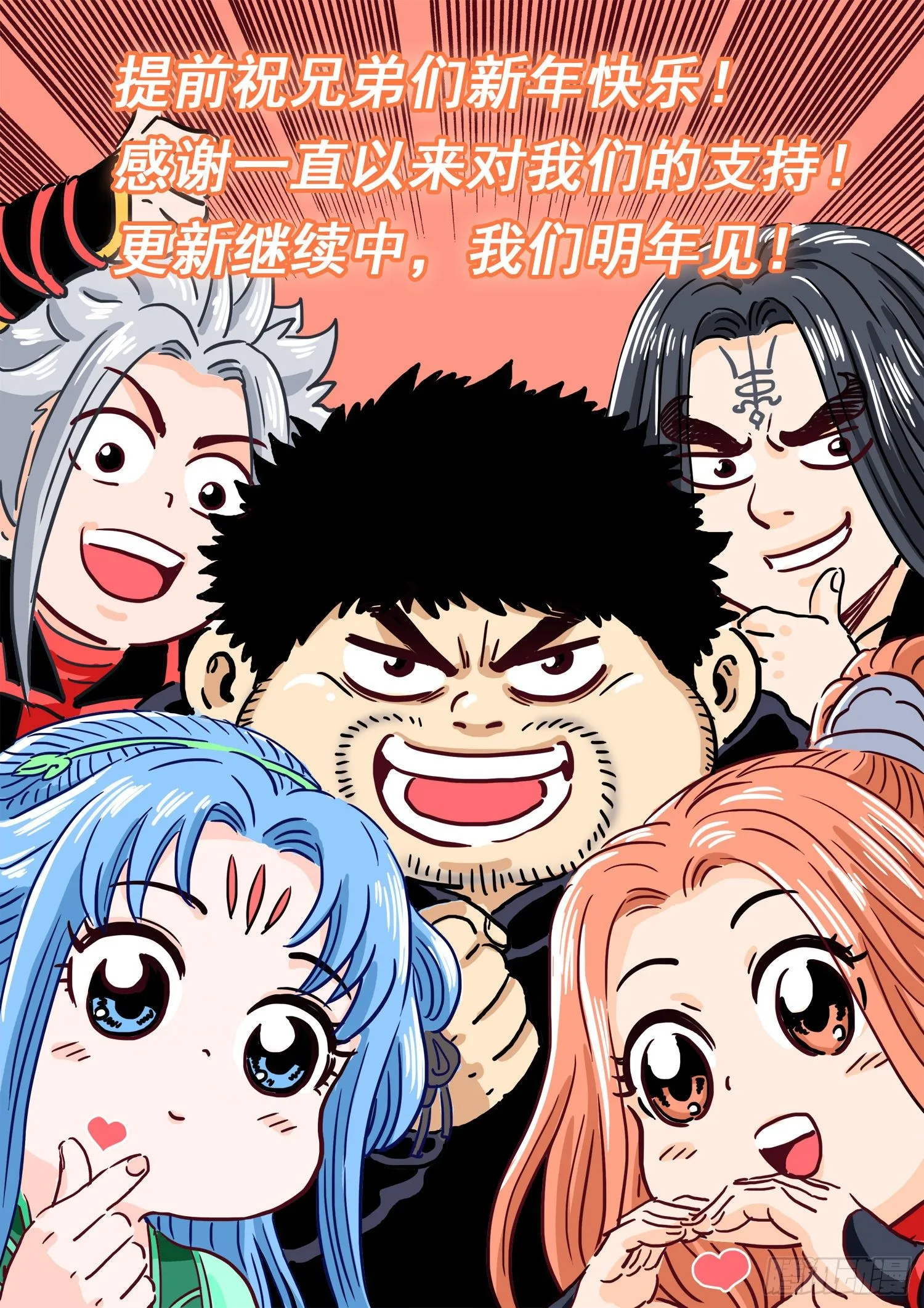 第四五八话·死 局 第16页