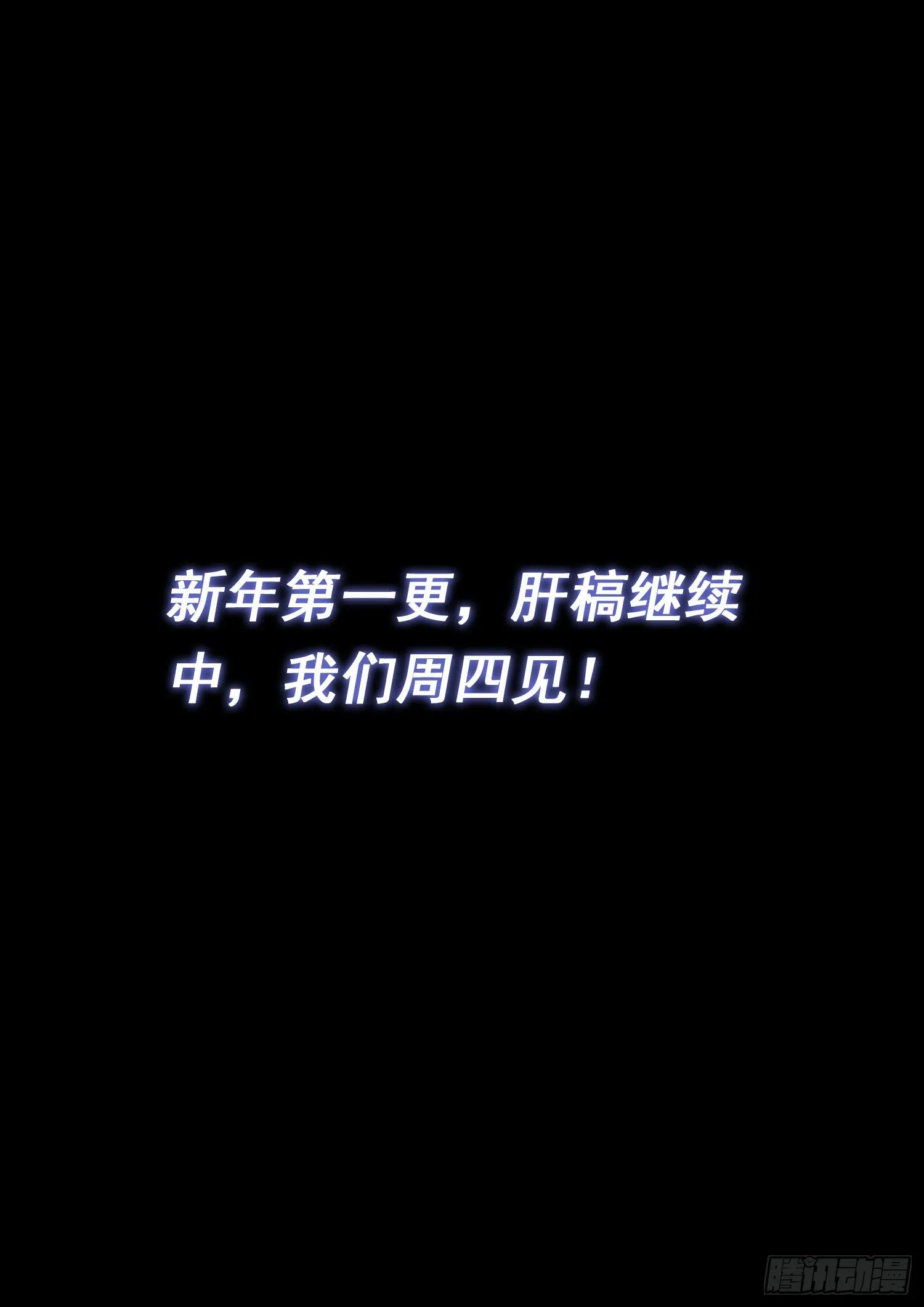 第四五九话·骗 子 第16页