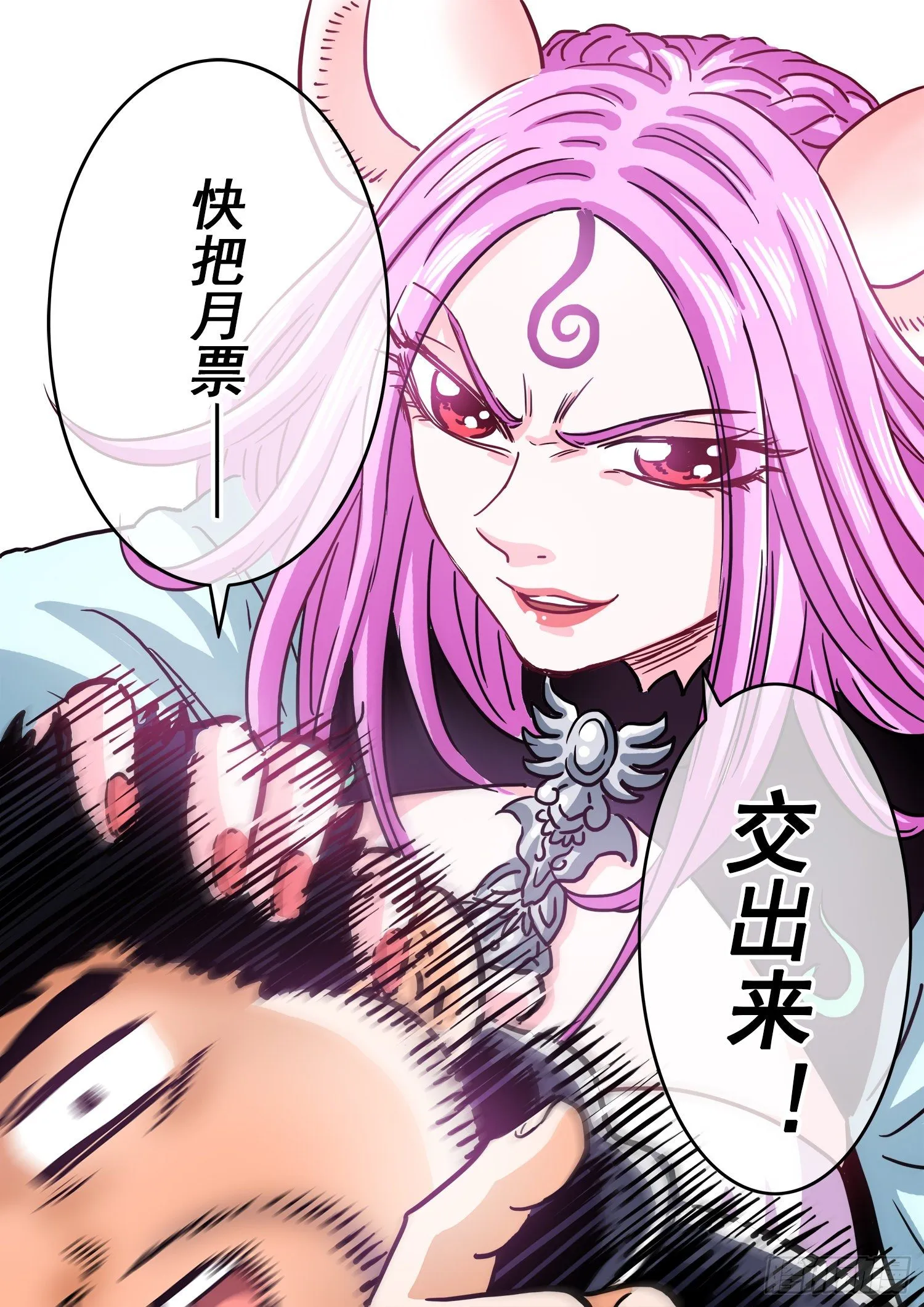 第四五九话·骗 子 第17页