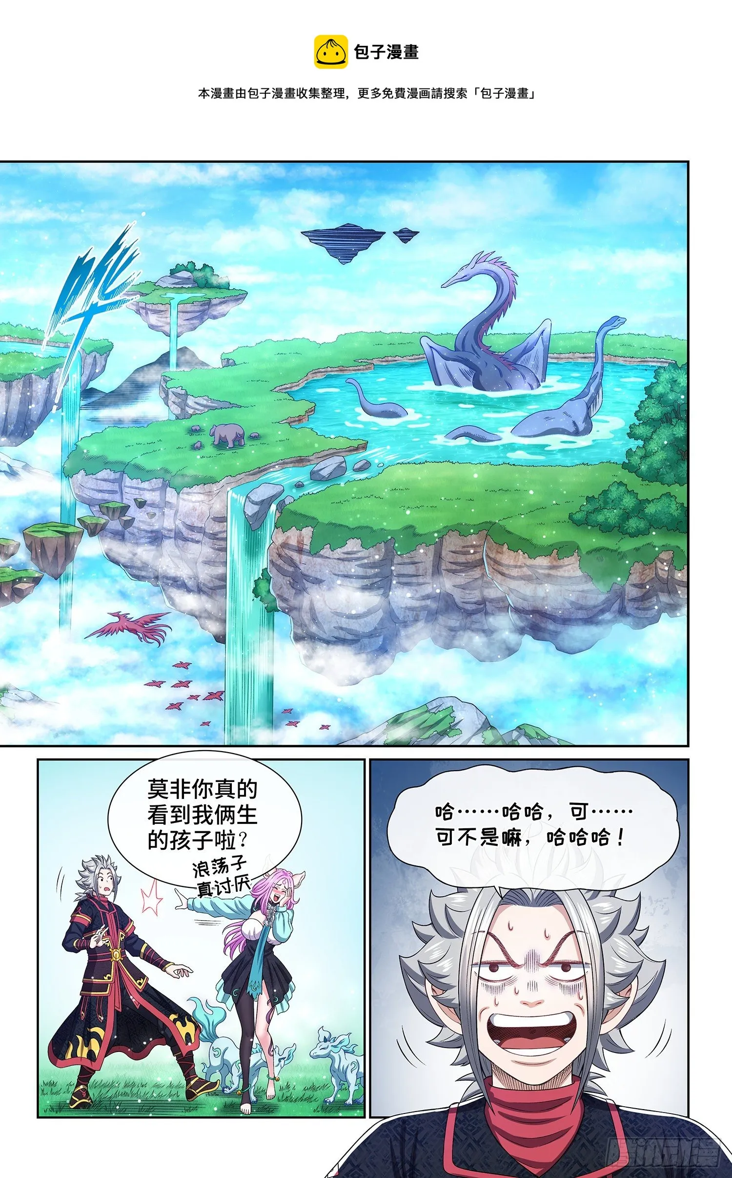 第四六零话·广陵之子 第15页