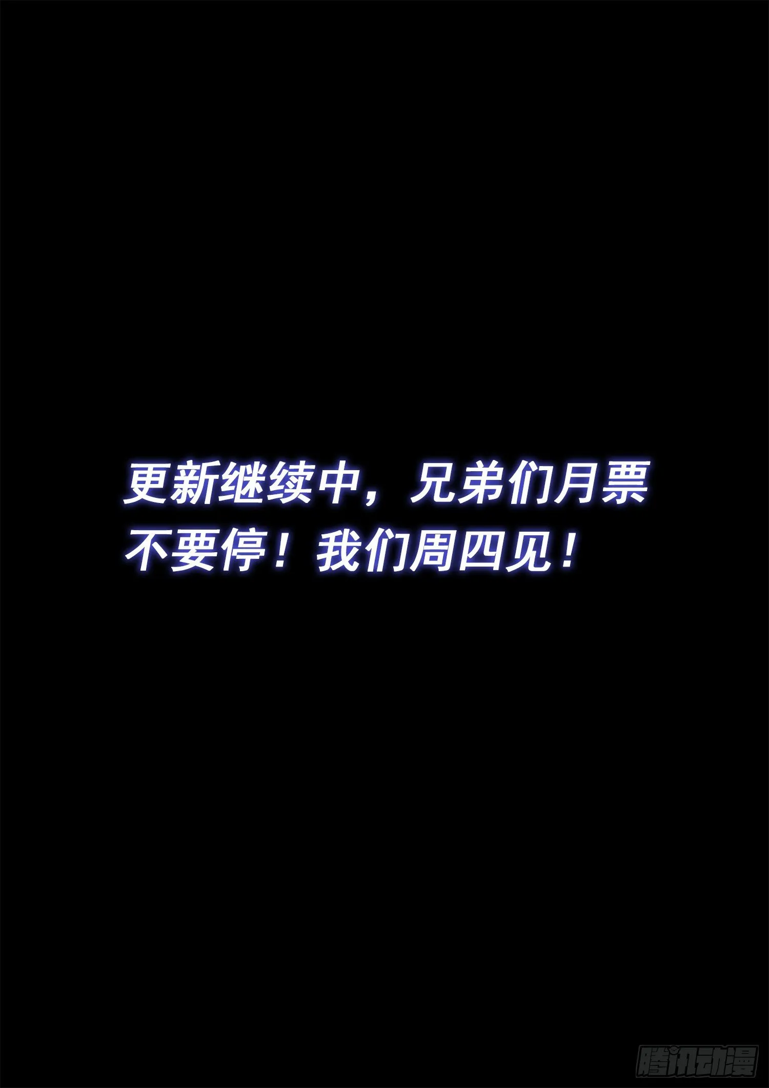 第四六一话·泪 水 第17页