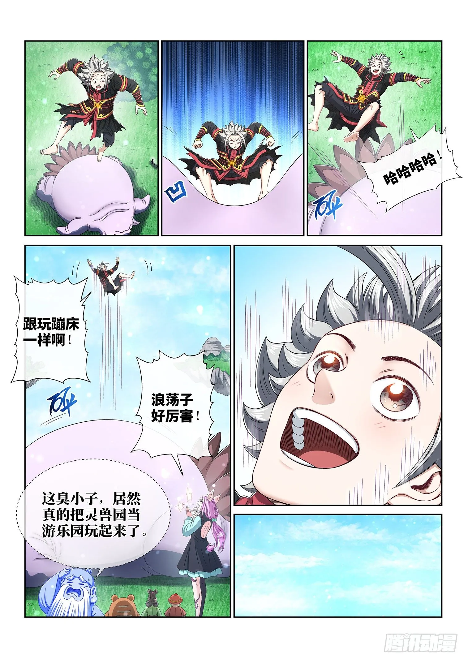 第四六二话·奇怪的人 第3页