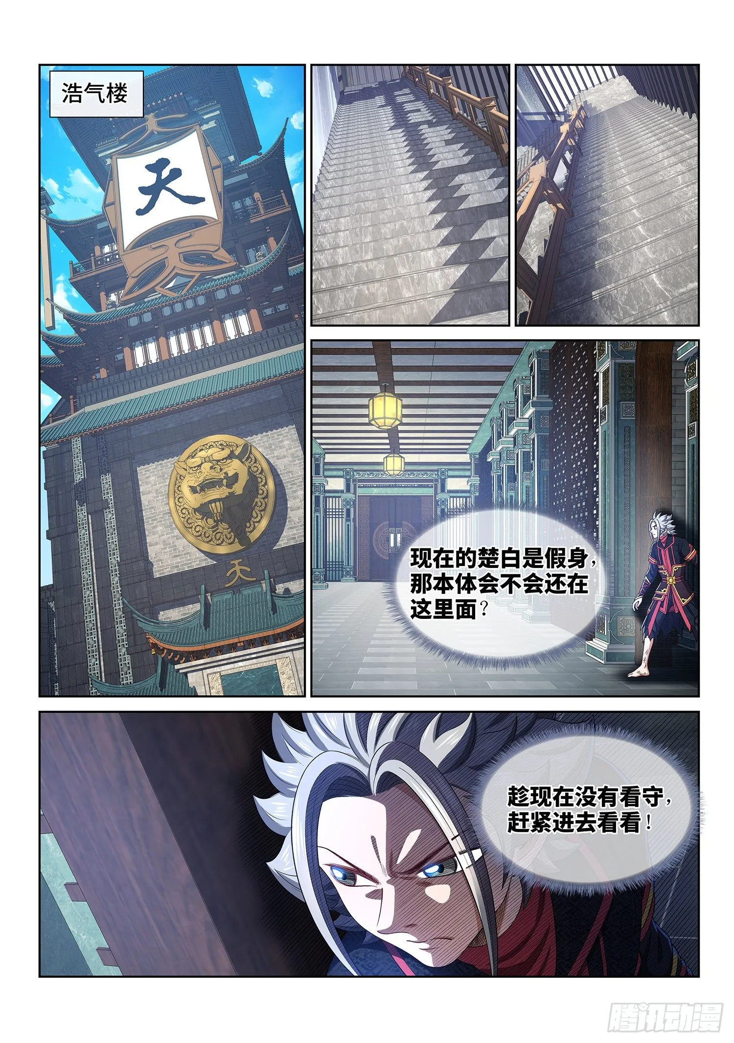 第四六二话·奇怪的人 第15页