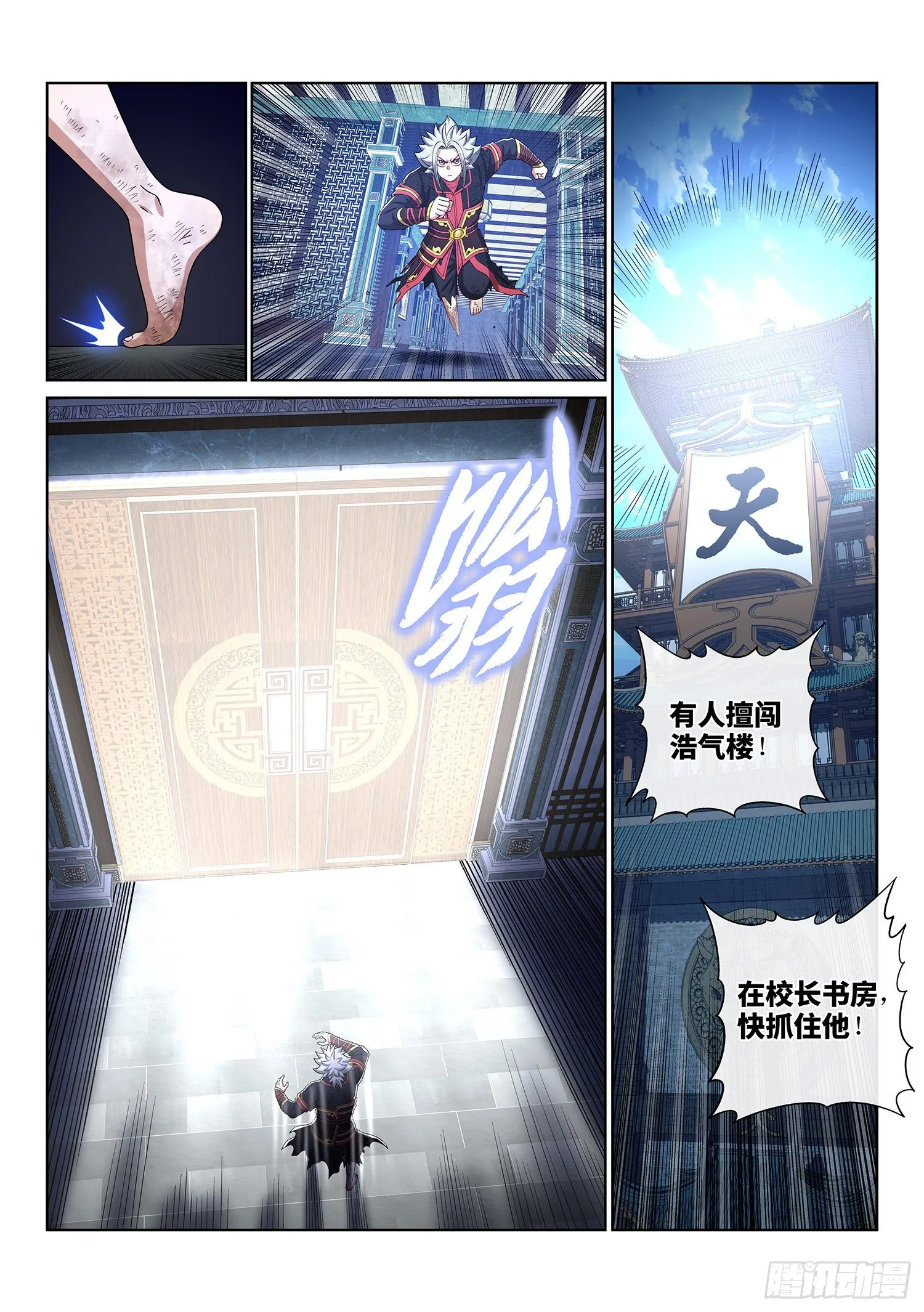 第四六二话·奇怪的人 第16页