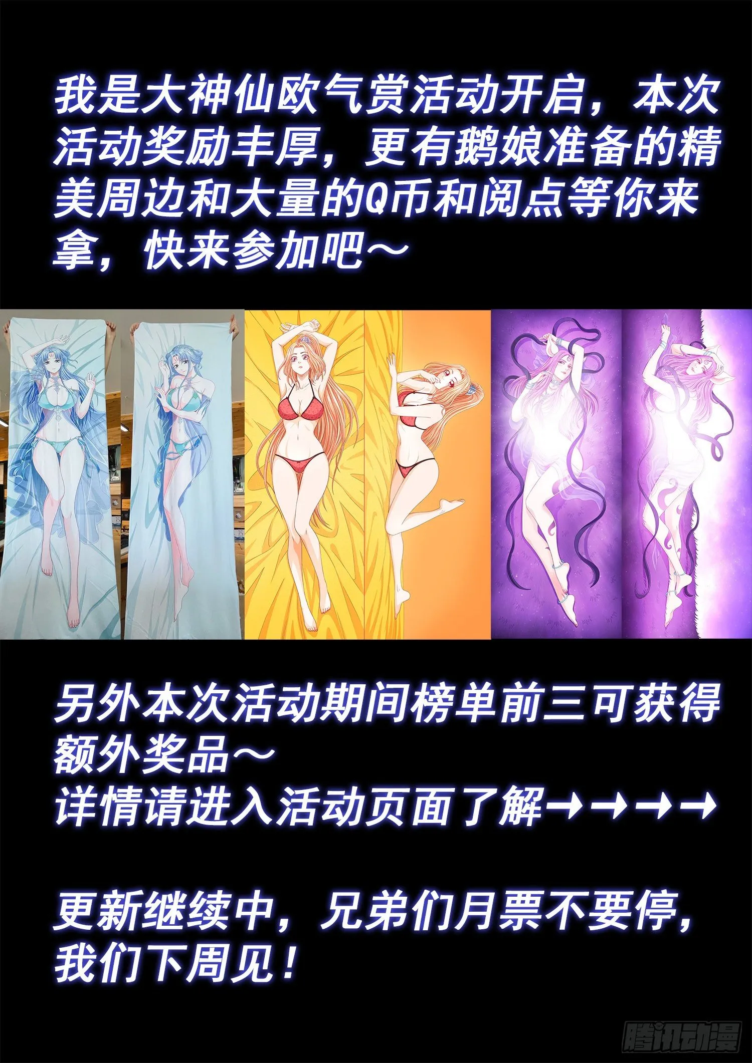 第四六二话·奇怪的人 第17页