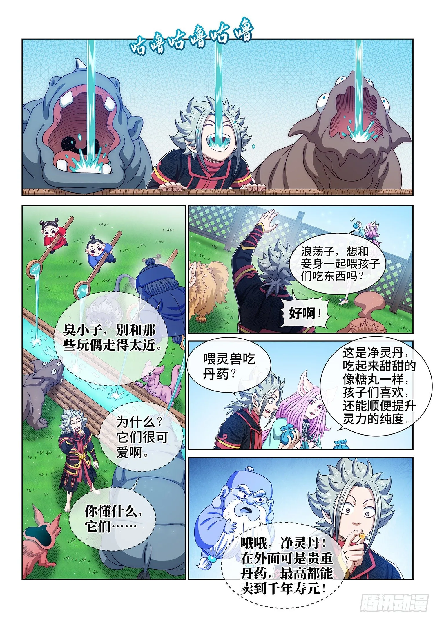 第四六三话·忍 第4页