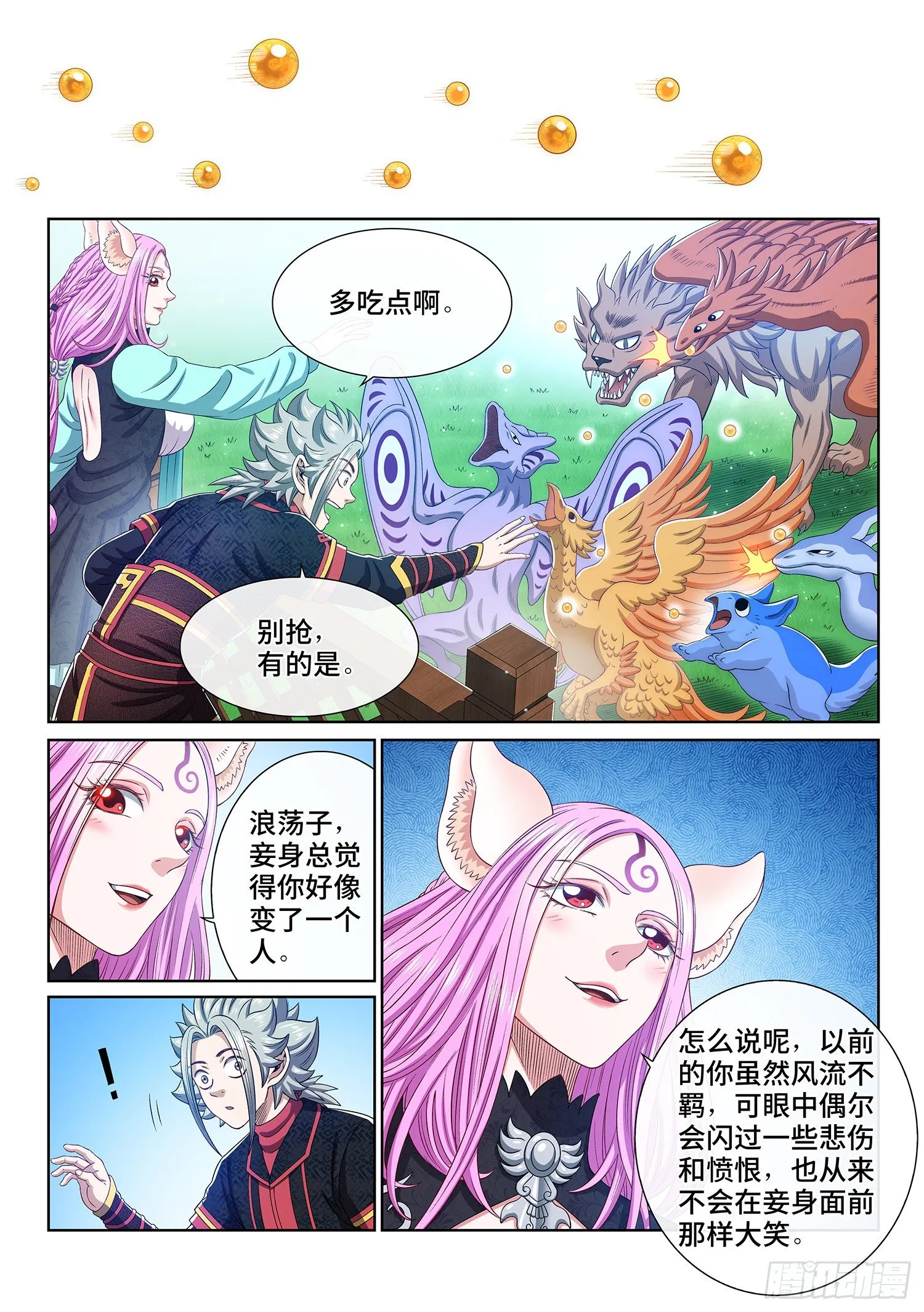 第四六三话·忍 第14页