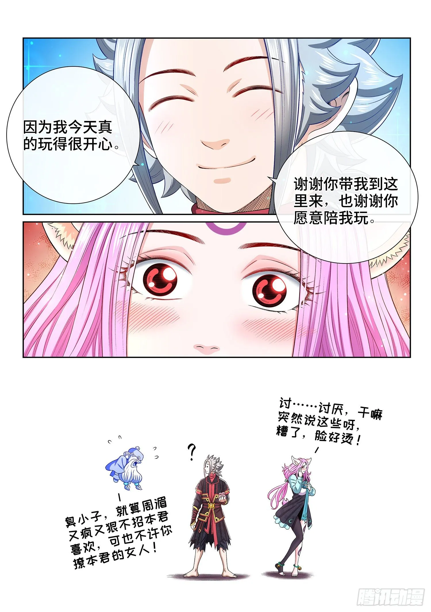第四六三话·忍 第15页