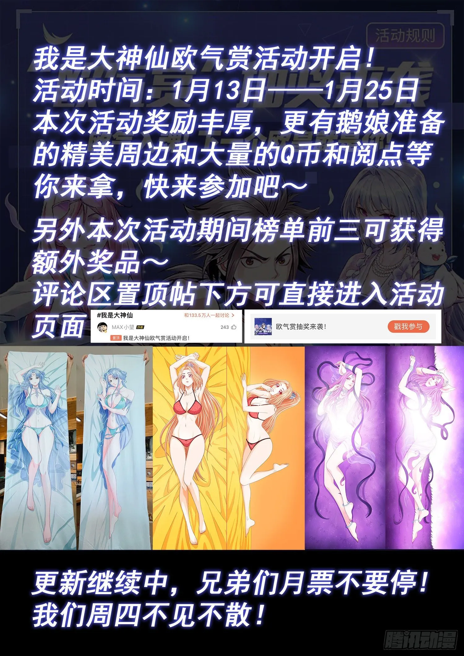 第四六三话·忍 第16页
