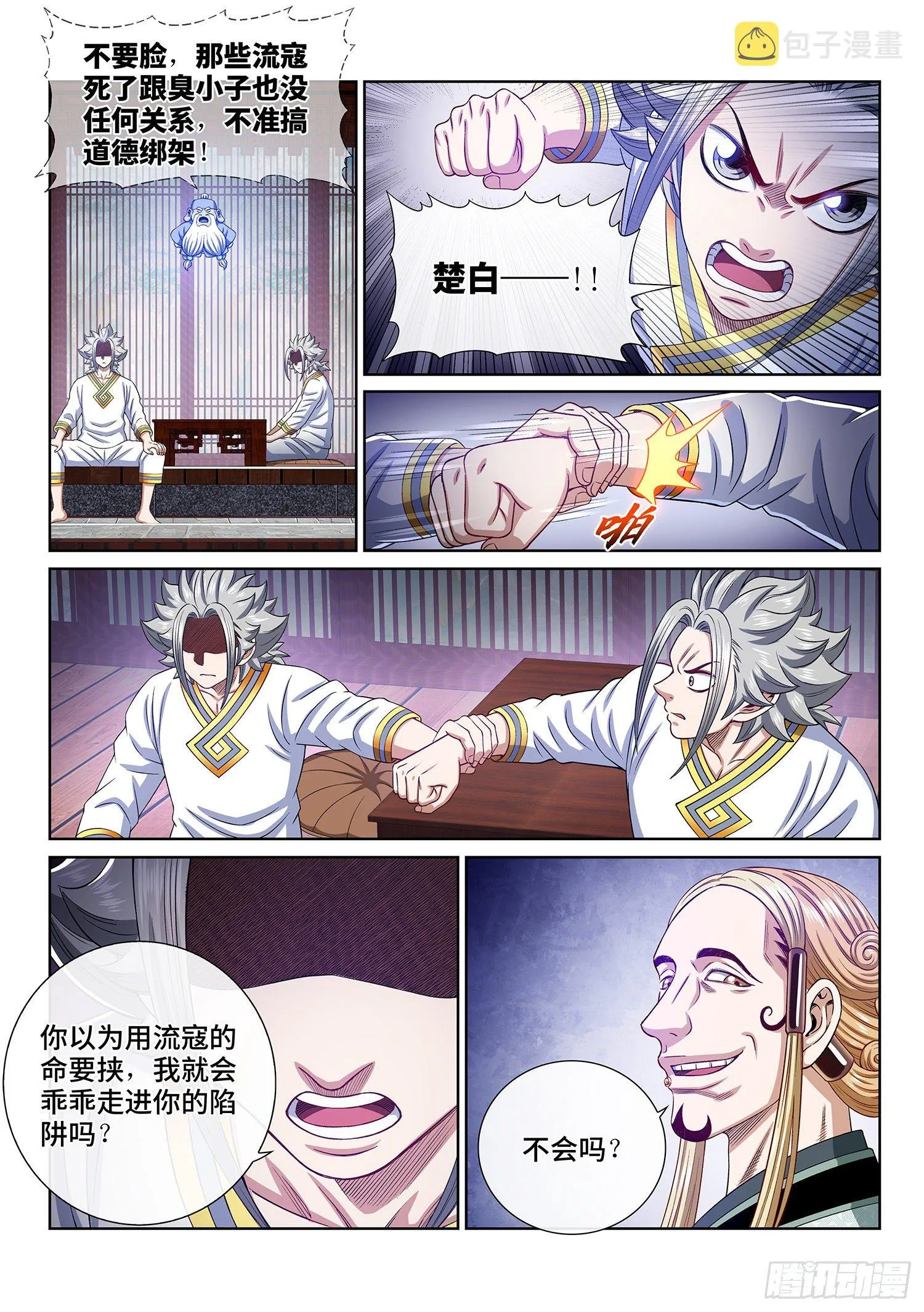 第四六四话·两个选择 第13页