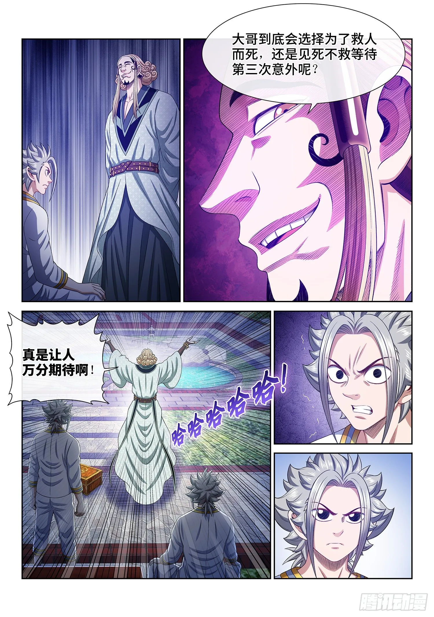 第四六四话·两个选择 第14页