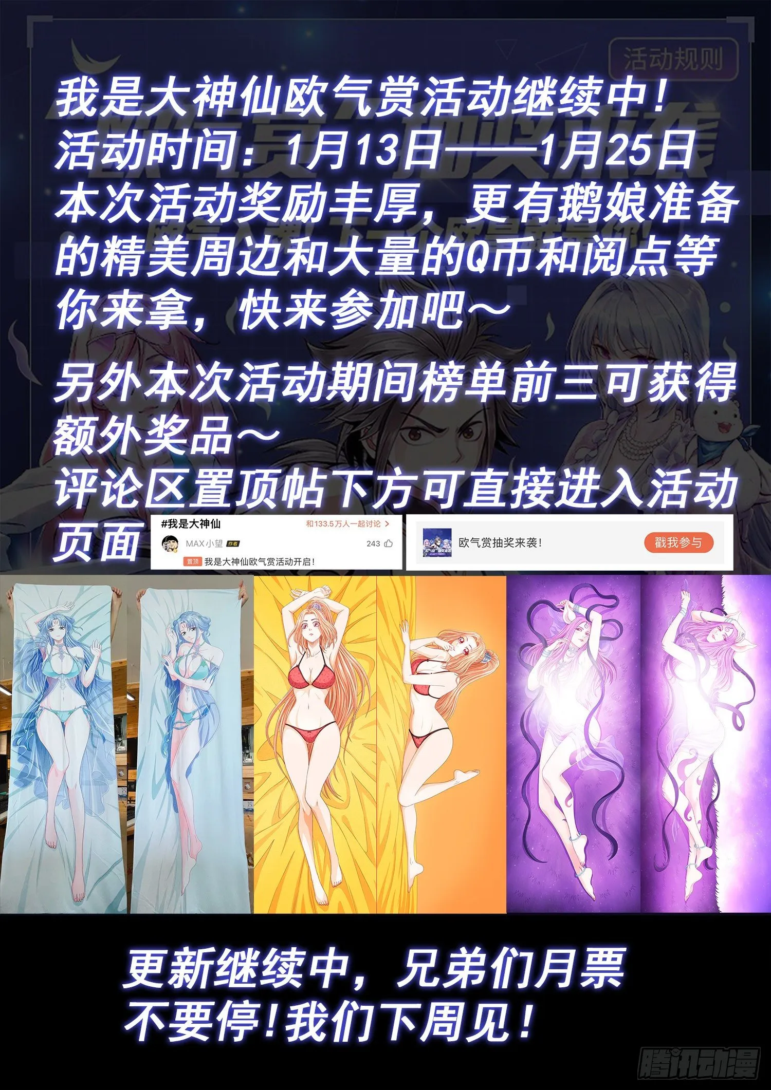 第四六四话·两个选择 第15页