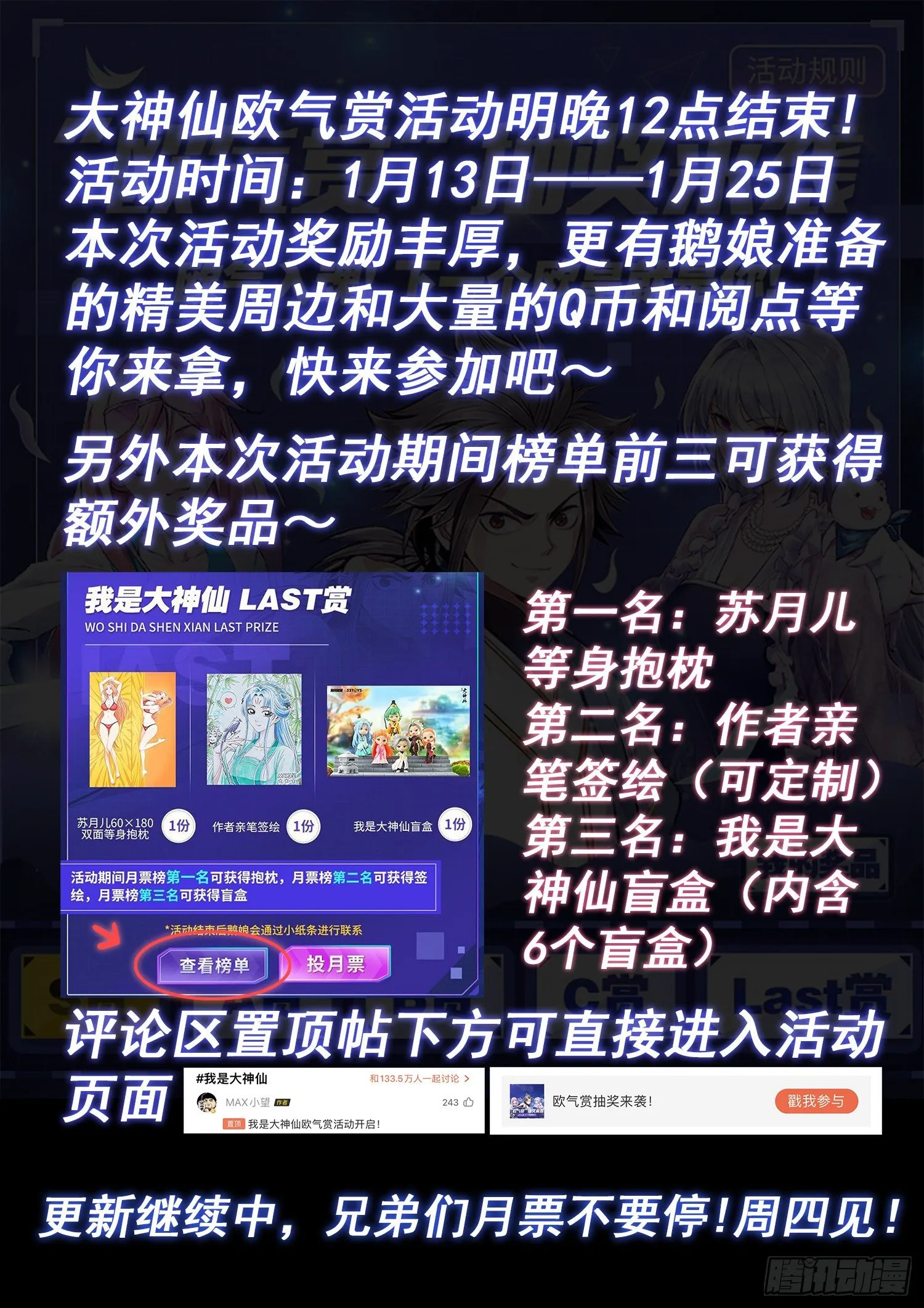 第四六五话·破局和布局 第17页
