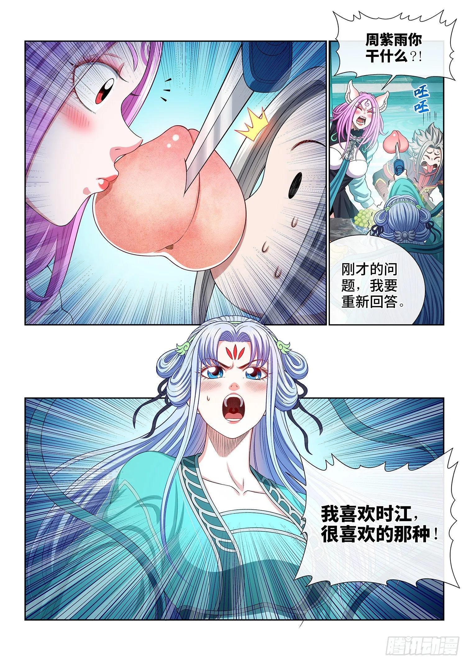 第四六六话·三件事 第15页