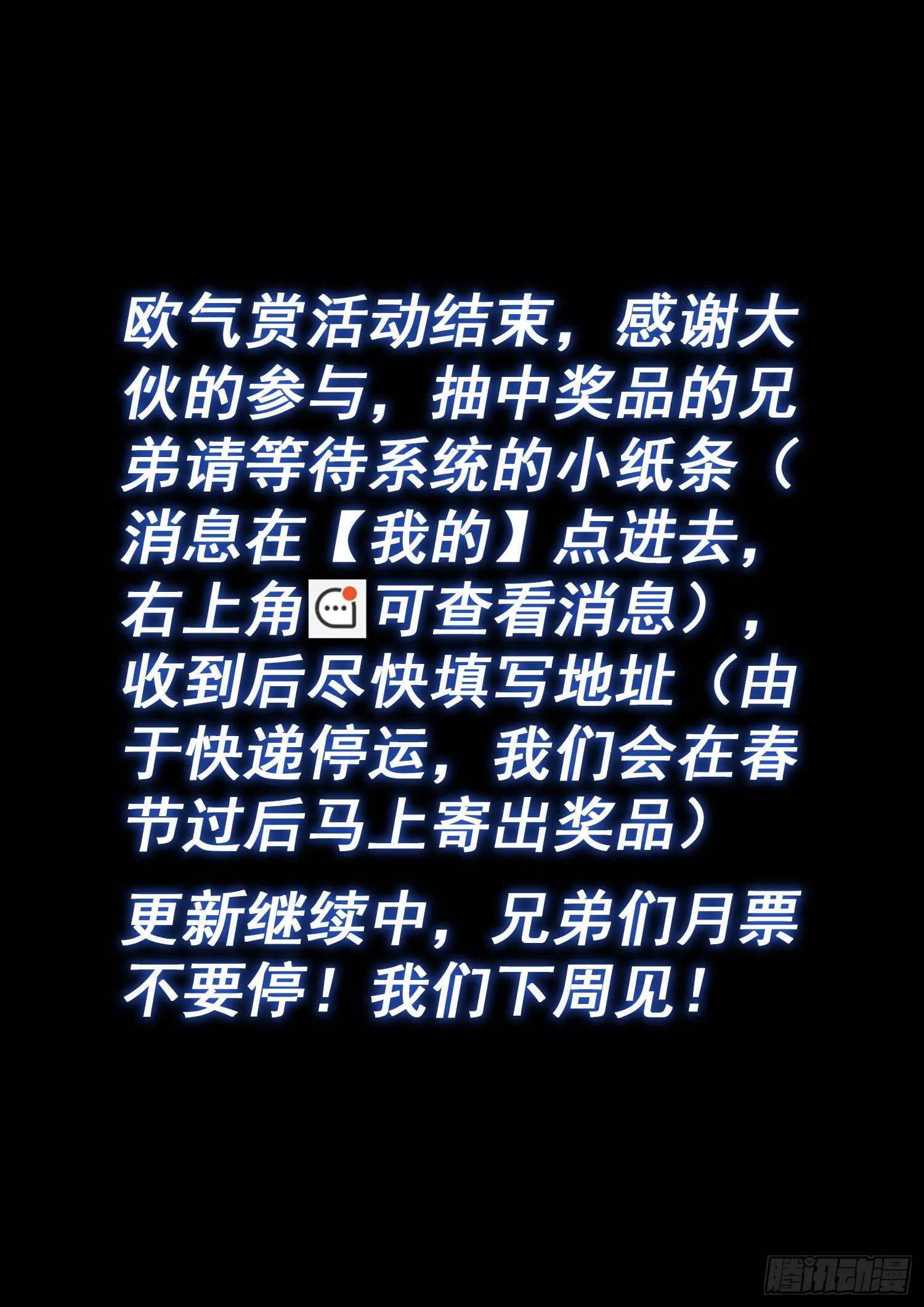 第四六六话·三件事 第16页