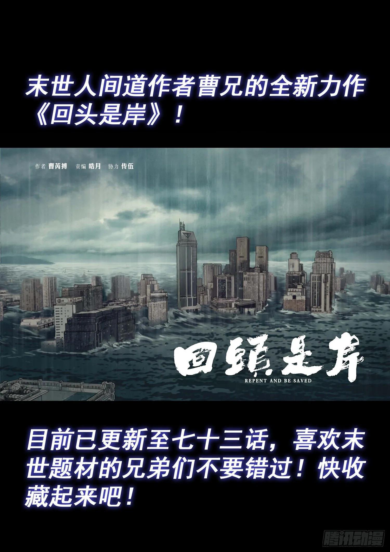 第四六六话·三件事 第17页