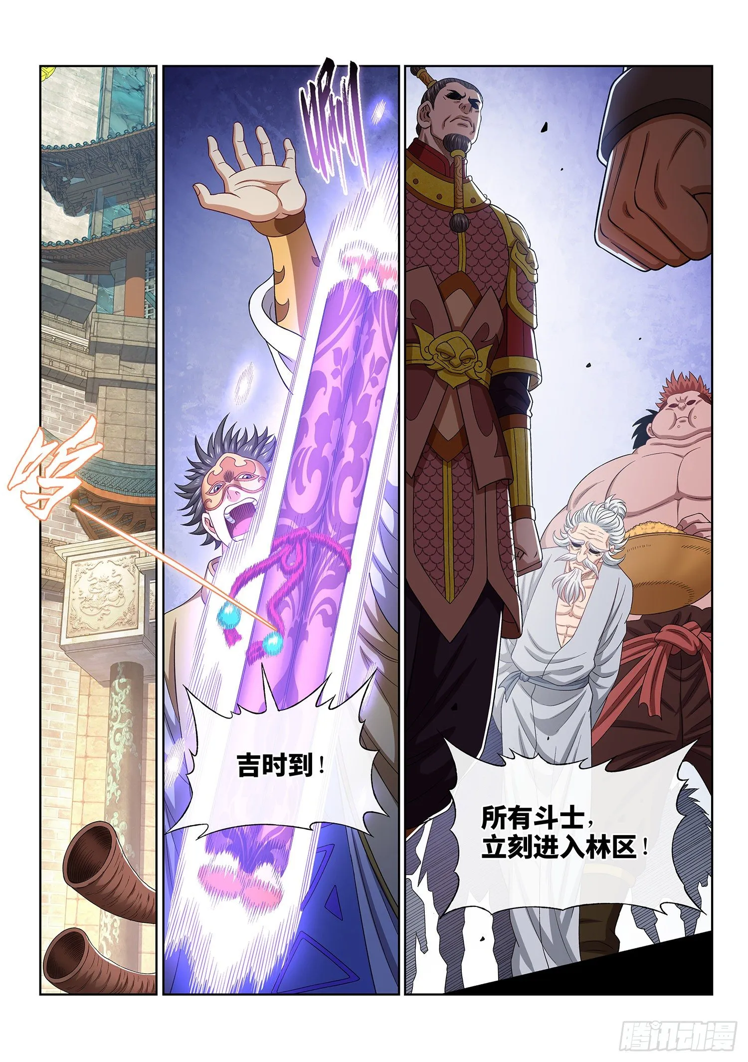 第四六七话·还不是时候 第15页