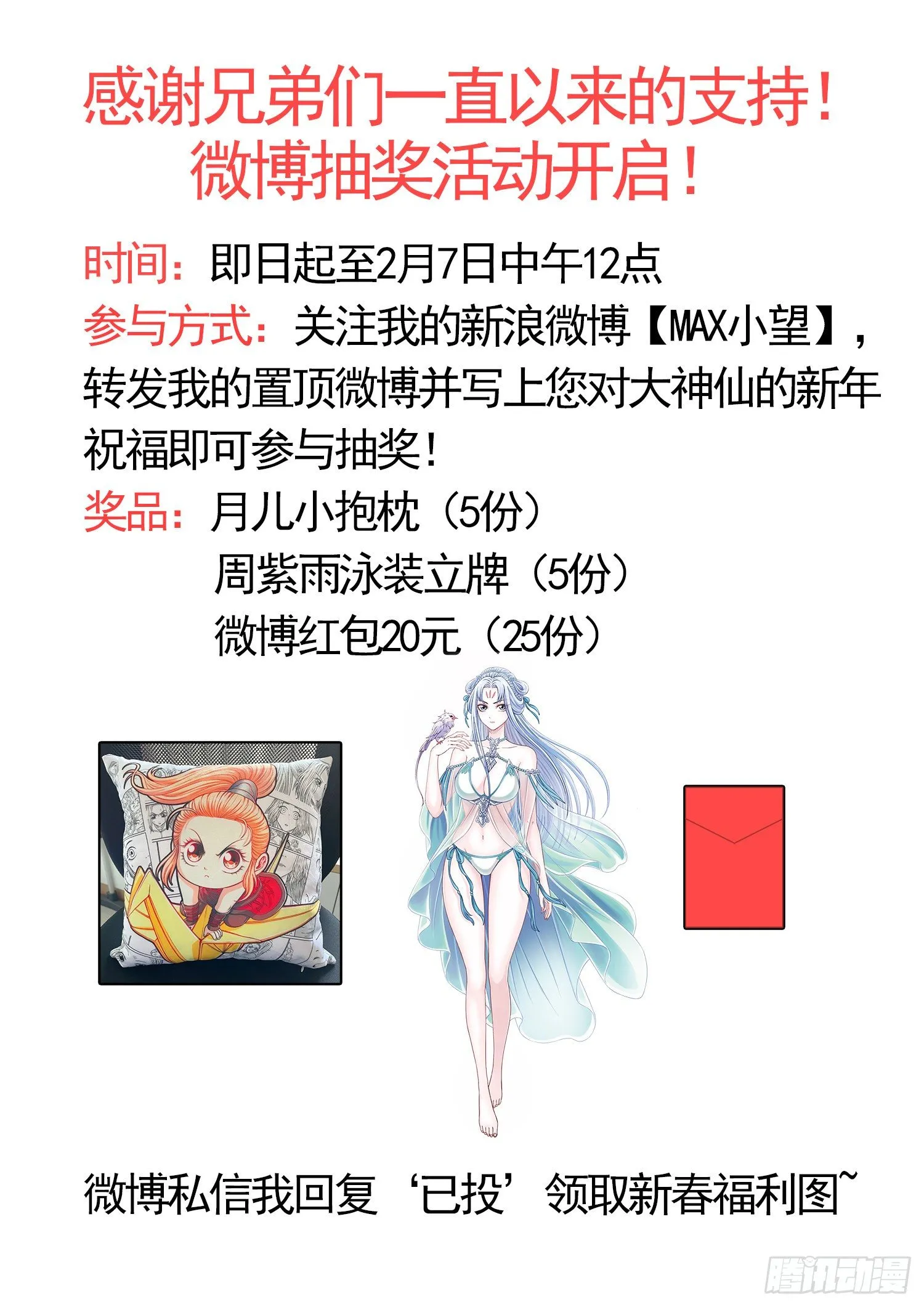 第四六七话·还不是时候 第17页