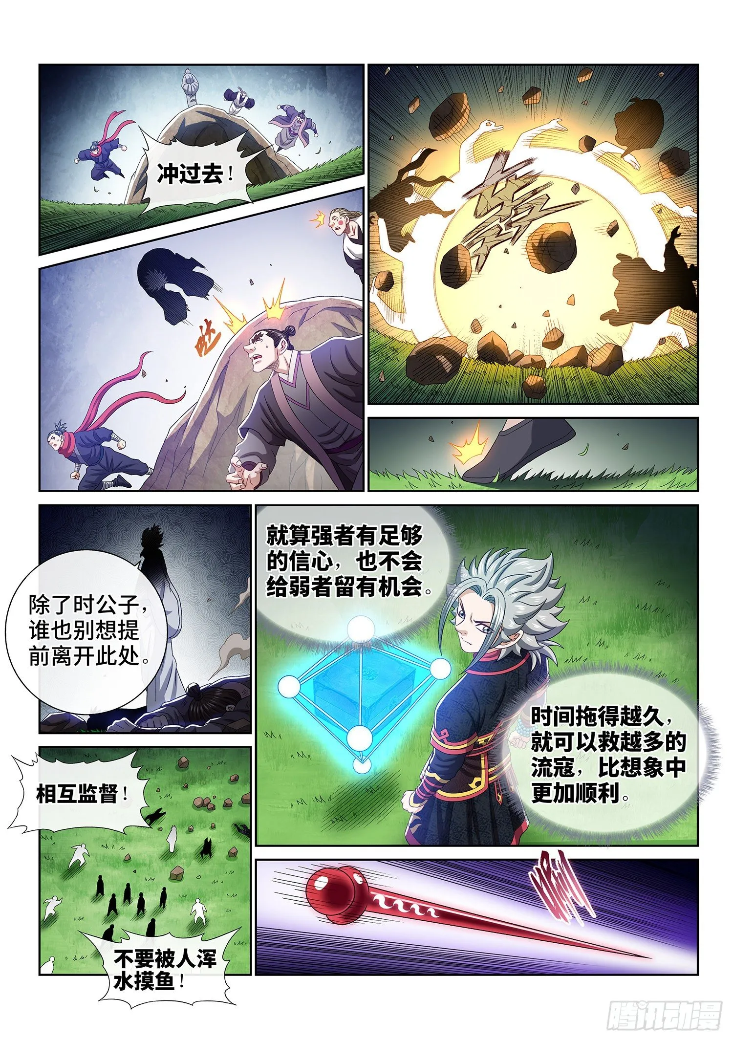 第四六八话·技不如人 第9页