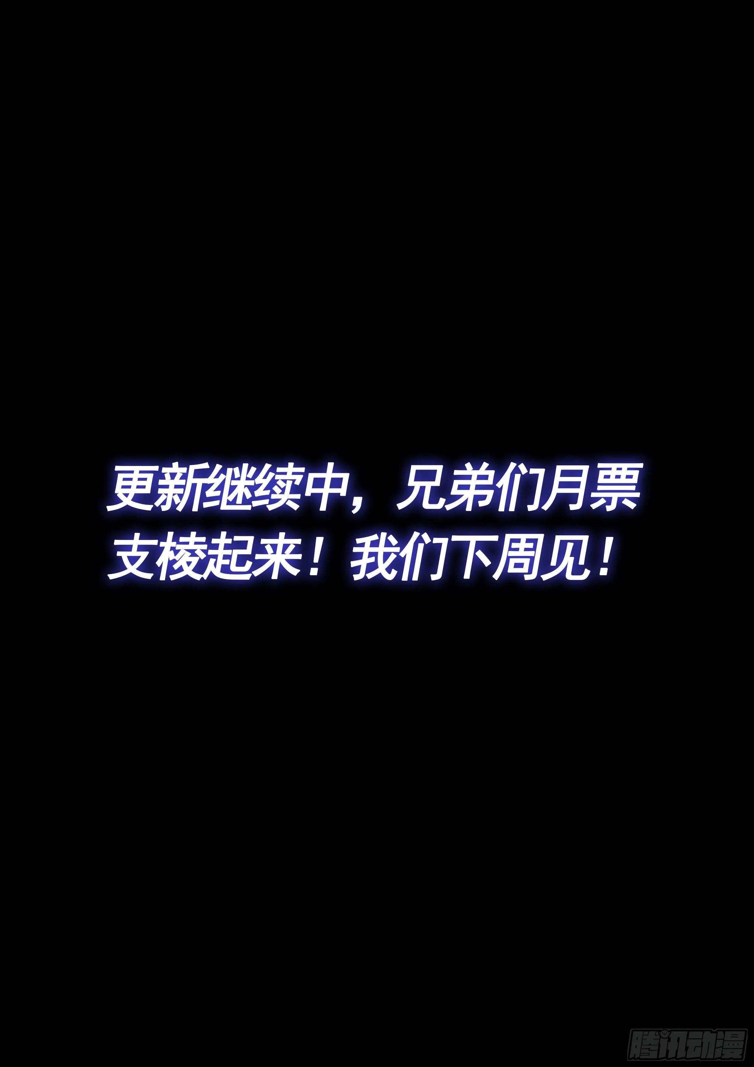 第四六八话·技不如人 第18页