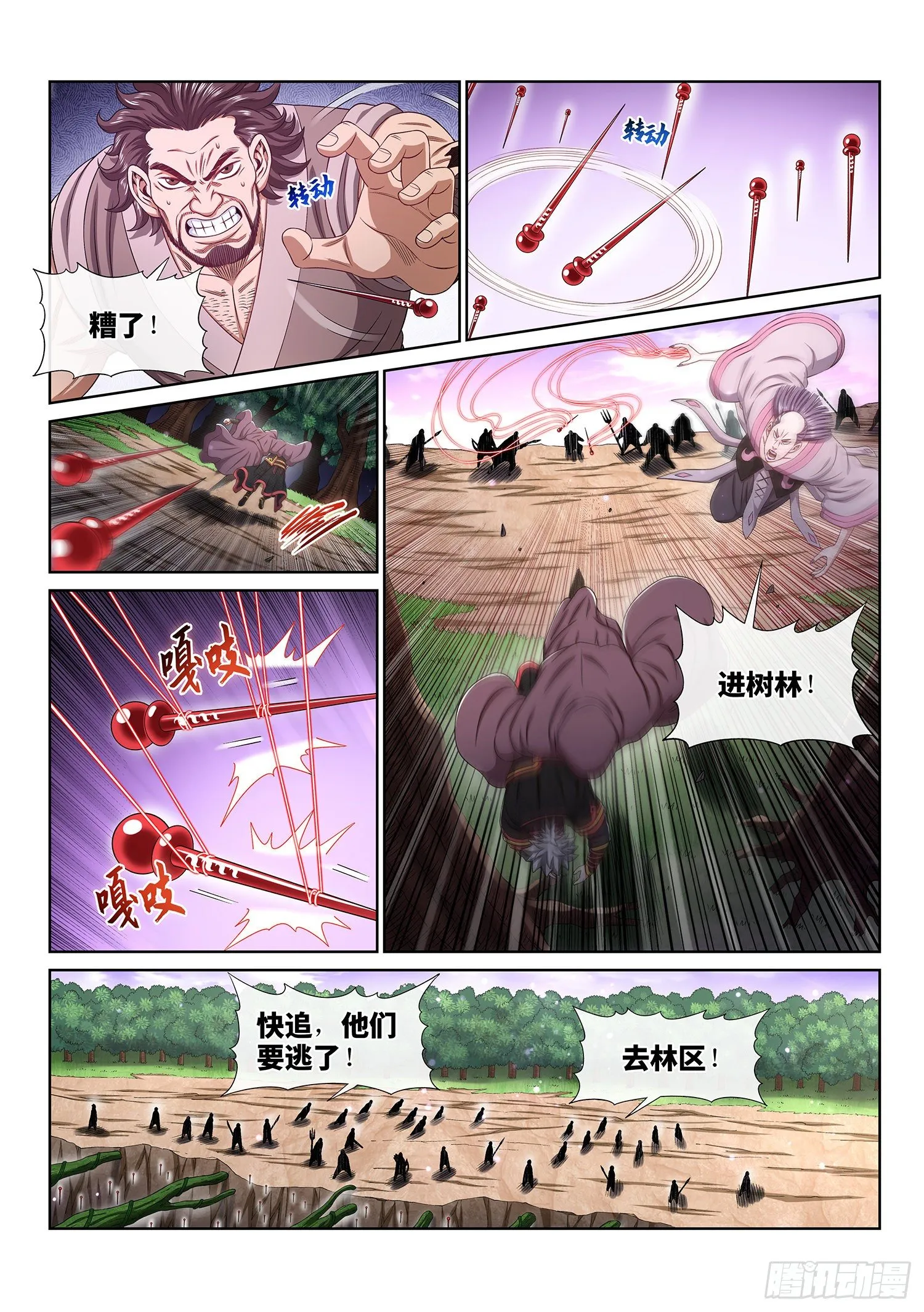 第四六九话·选择的机会 第3页