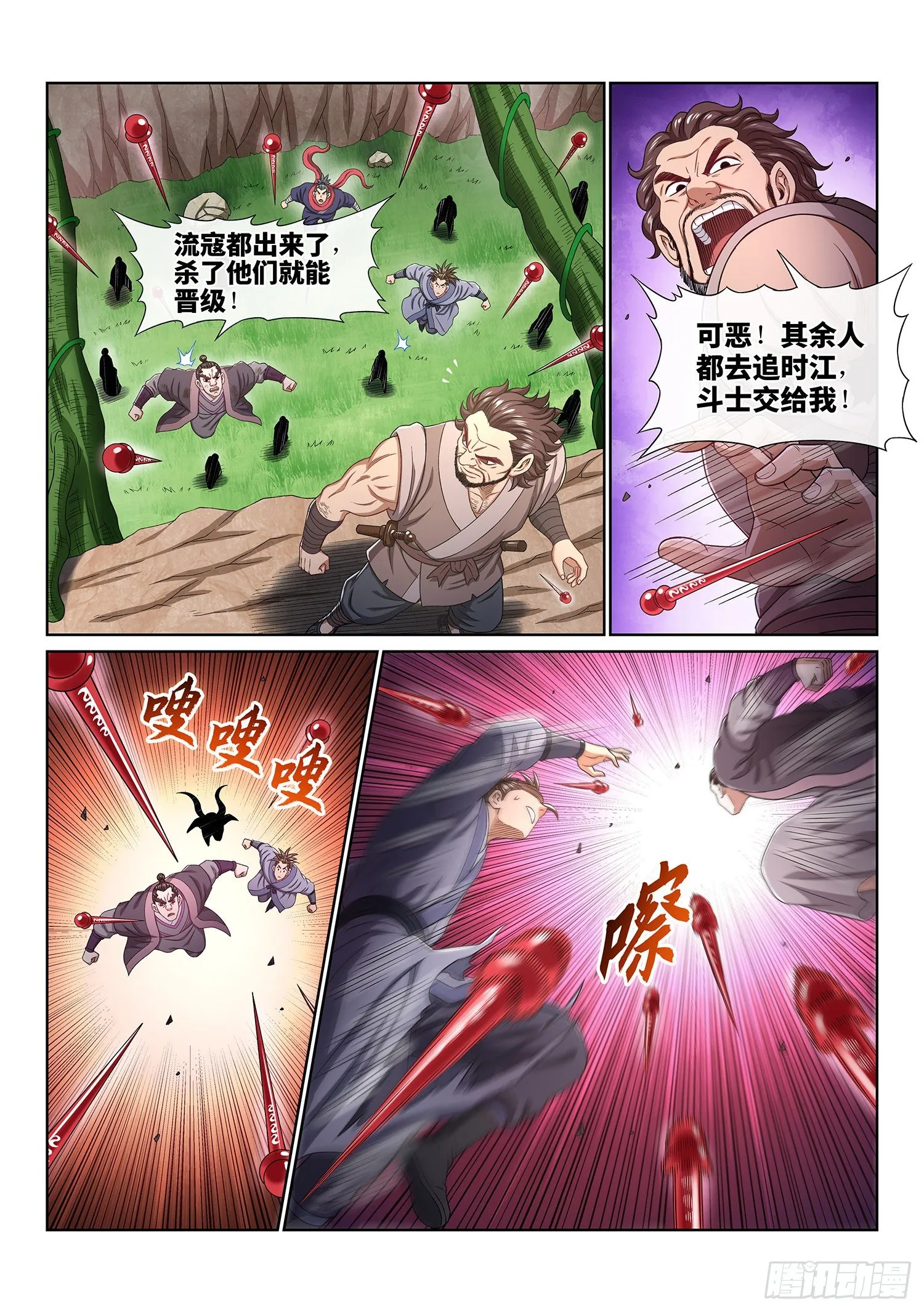 第四六九话·选择的机会 第4页