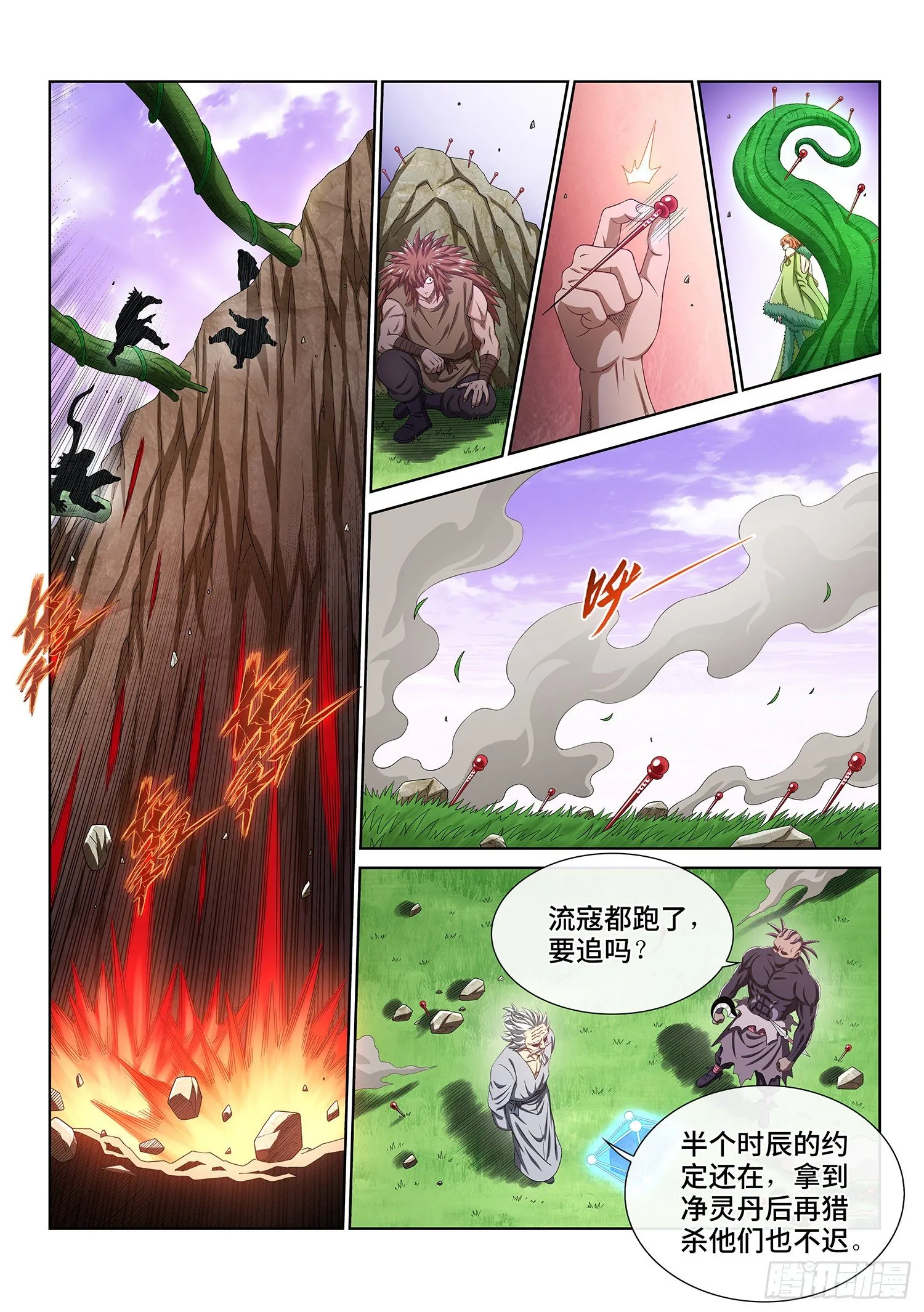 第四六九话·选择的机会 第5页