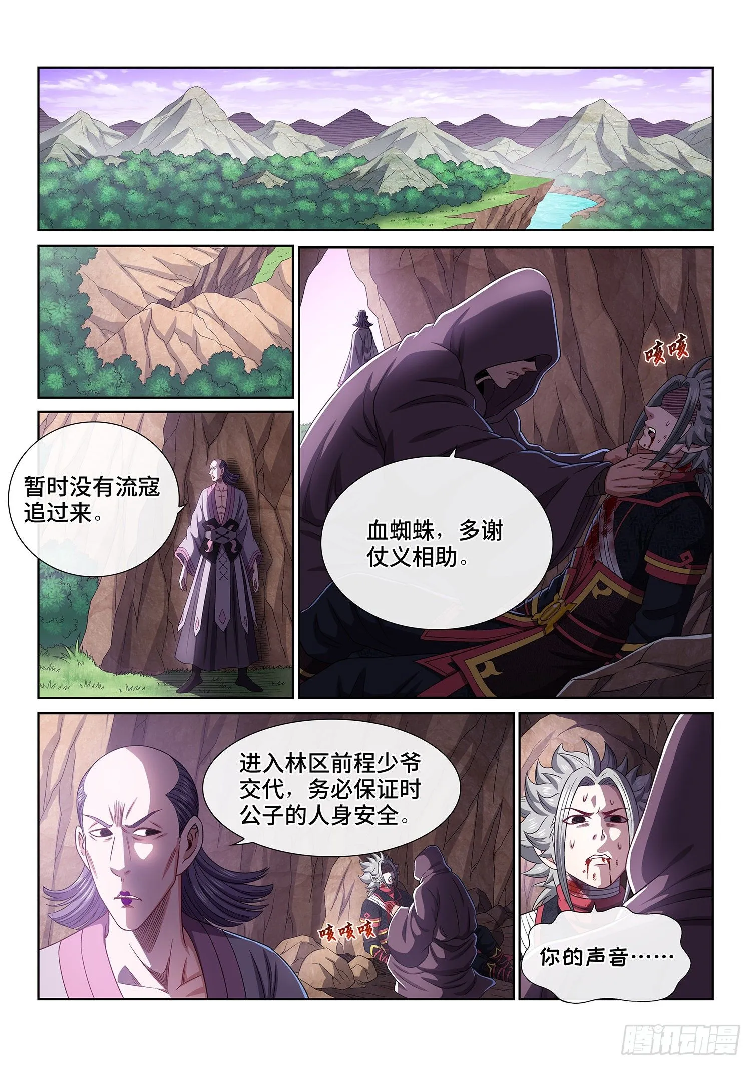 第四六九话·选择的机会 第6页