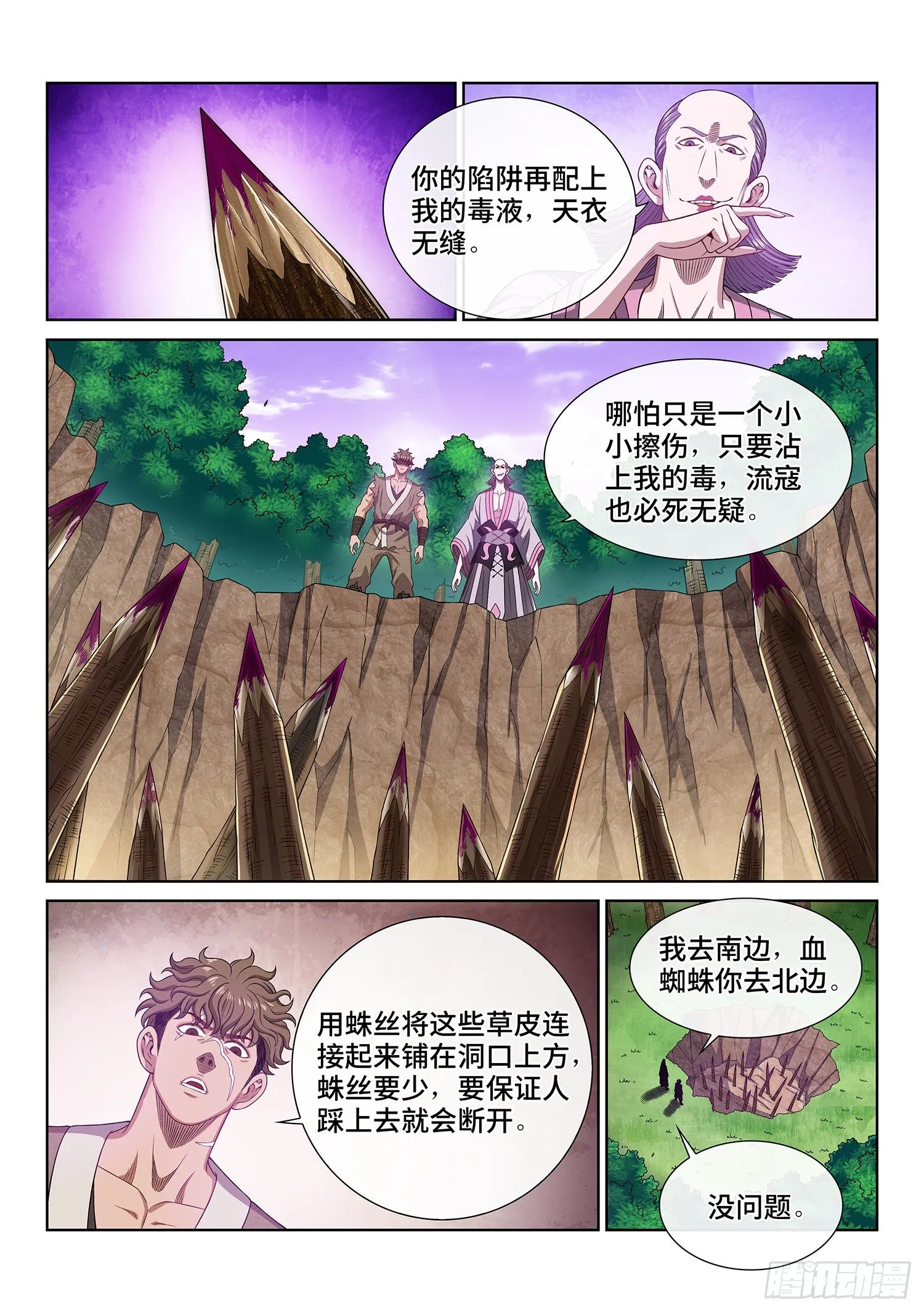 第四六九话·选择的机会 第14页