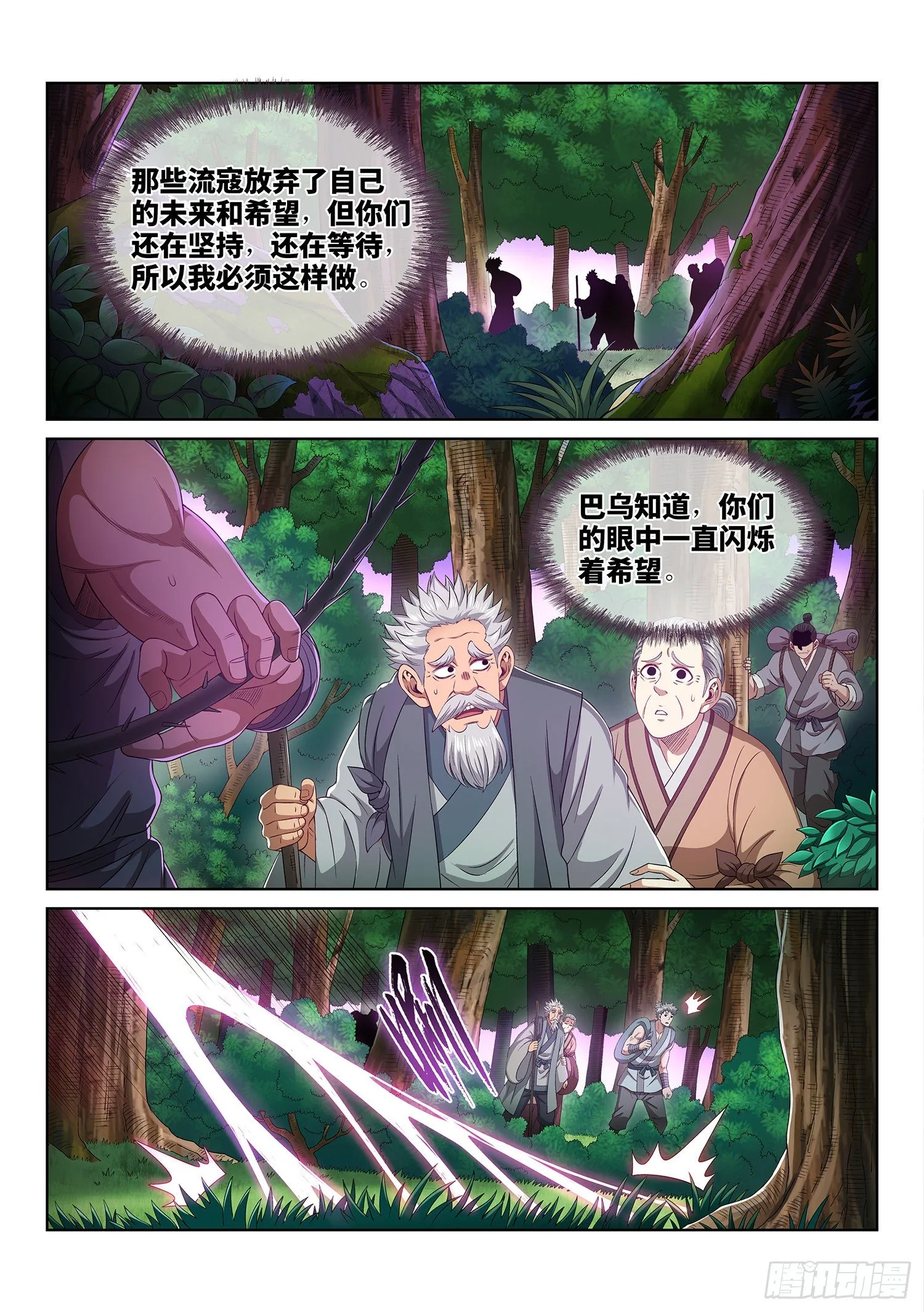第四六九话·选择的机会 第16页