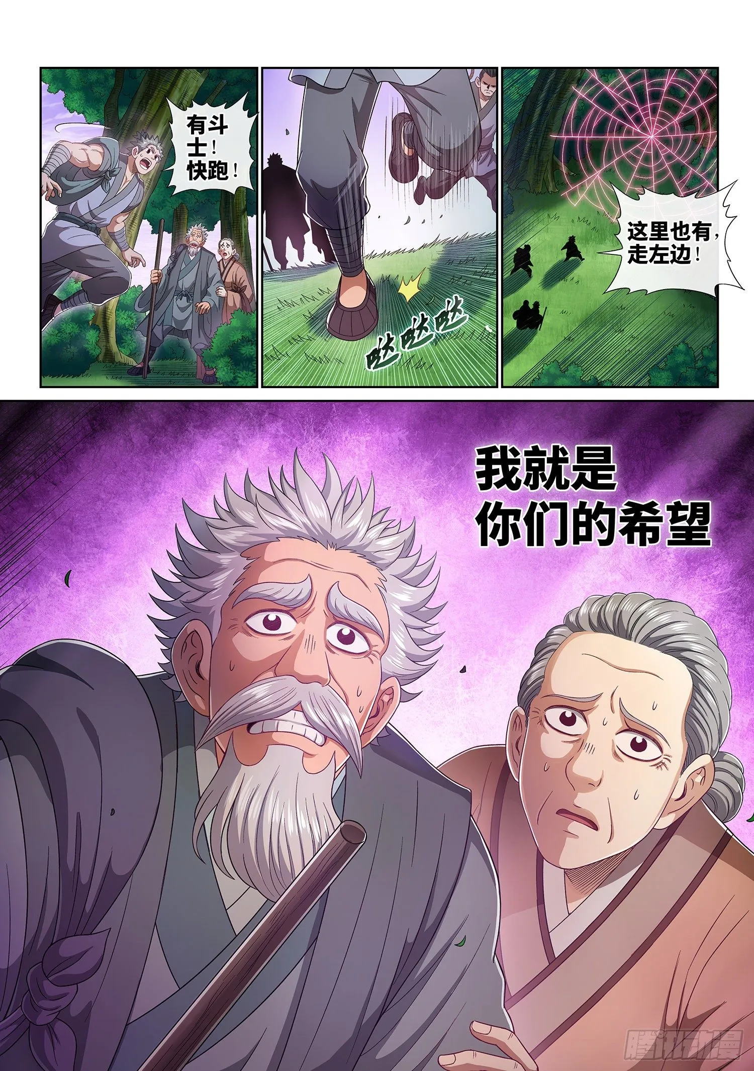 第四六九话·选择的机会 第17页