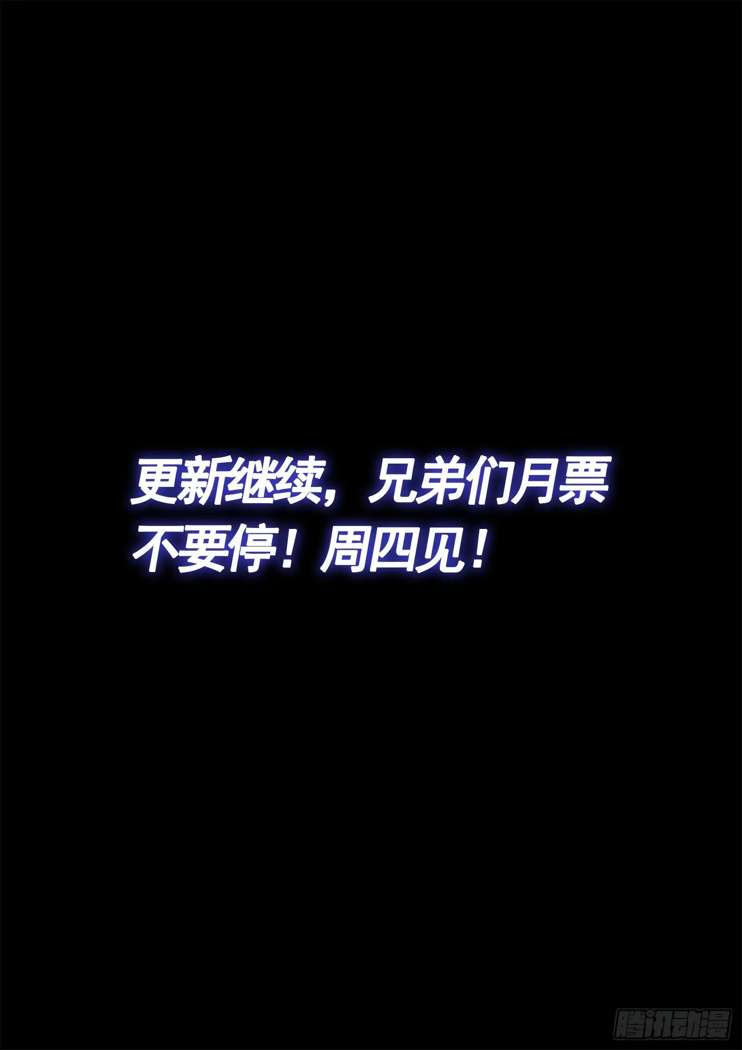 第四六九话·选择的机会 第18页