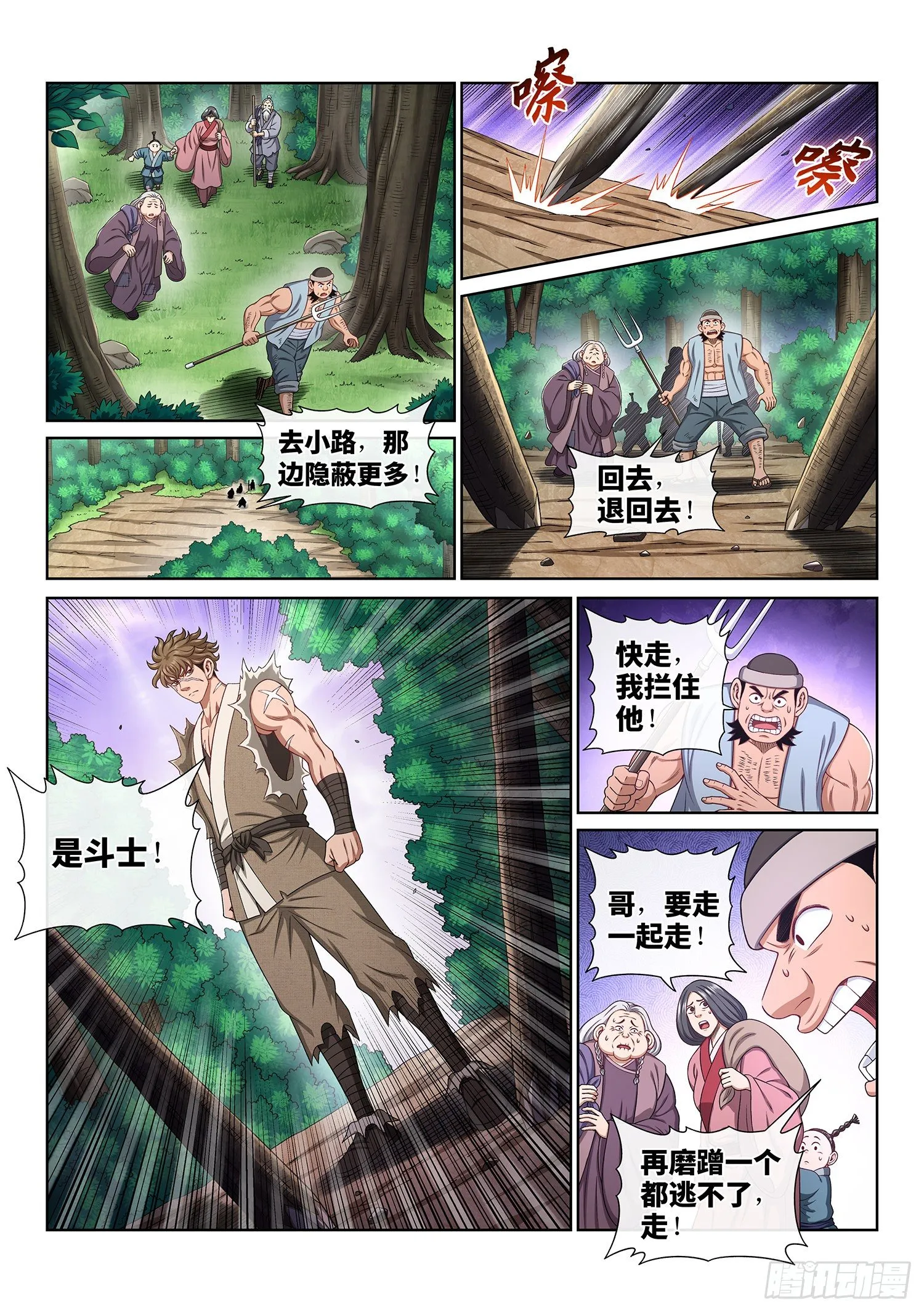 第四七零话·礼 物 第6页