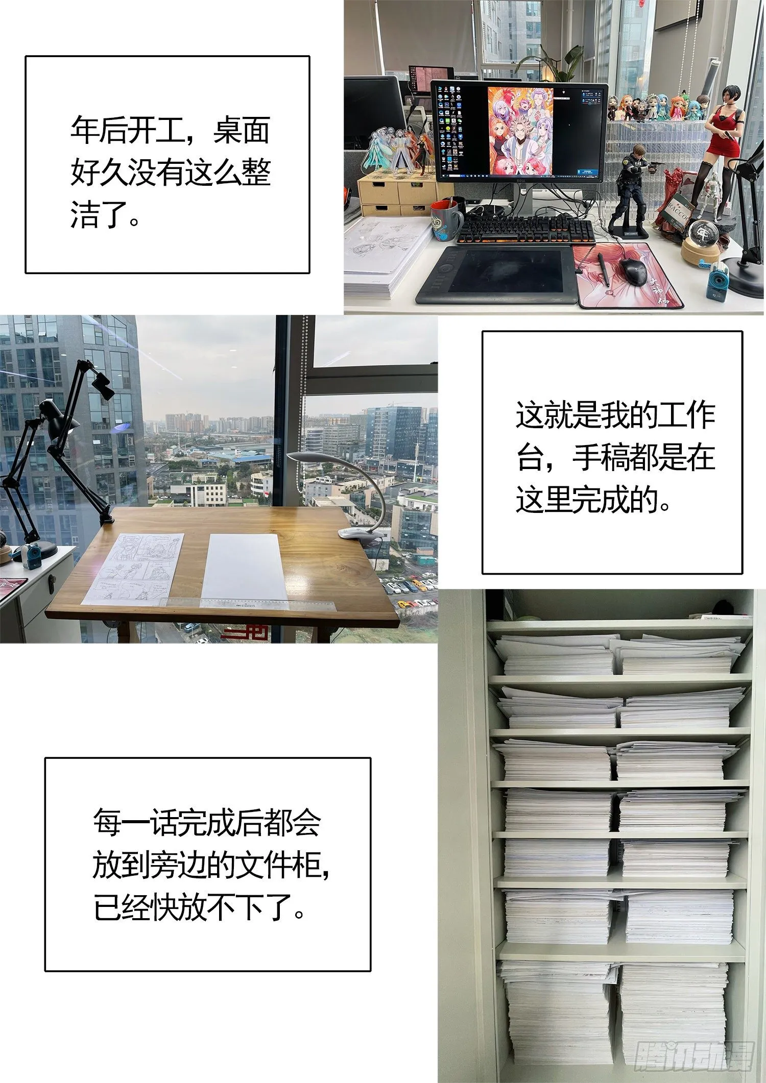 第四七零话·礼 物 第16页