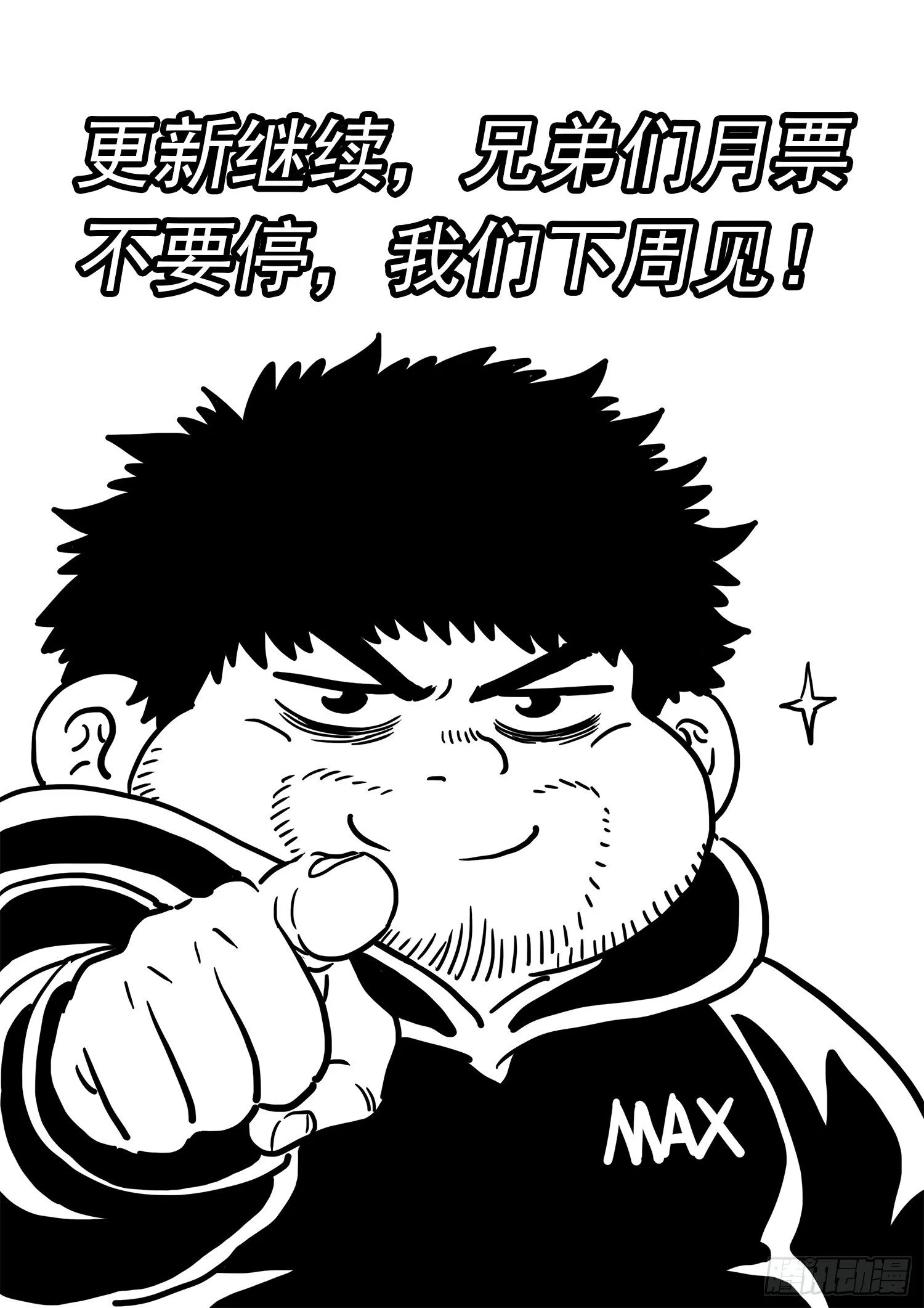 第四七零话·礼 物 第17页