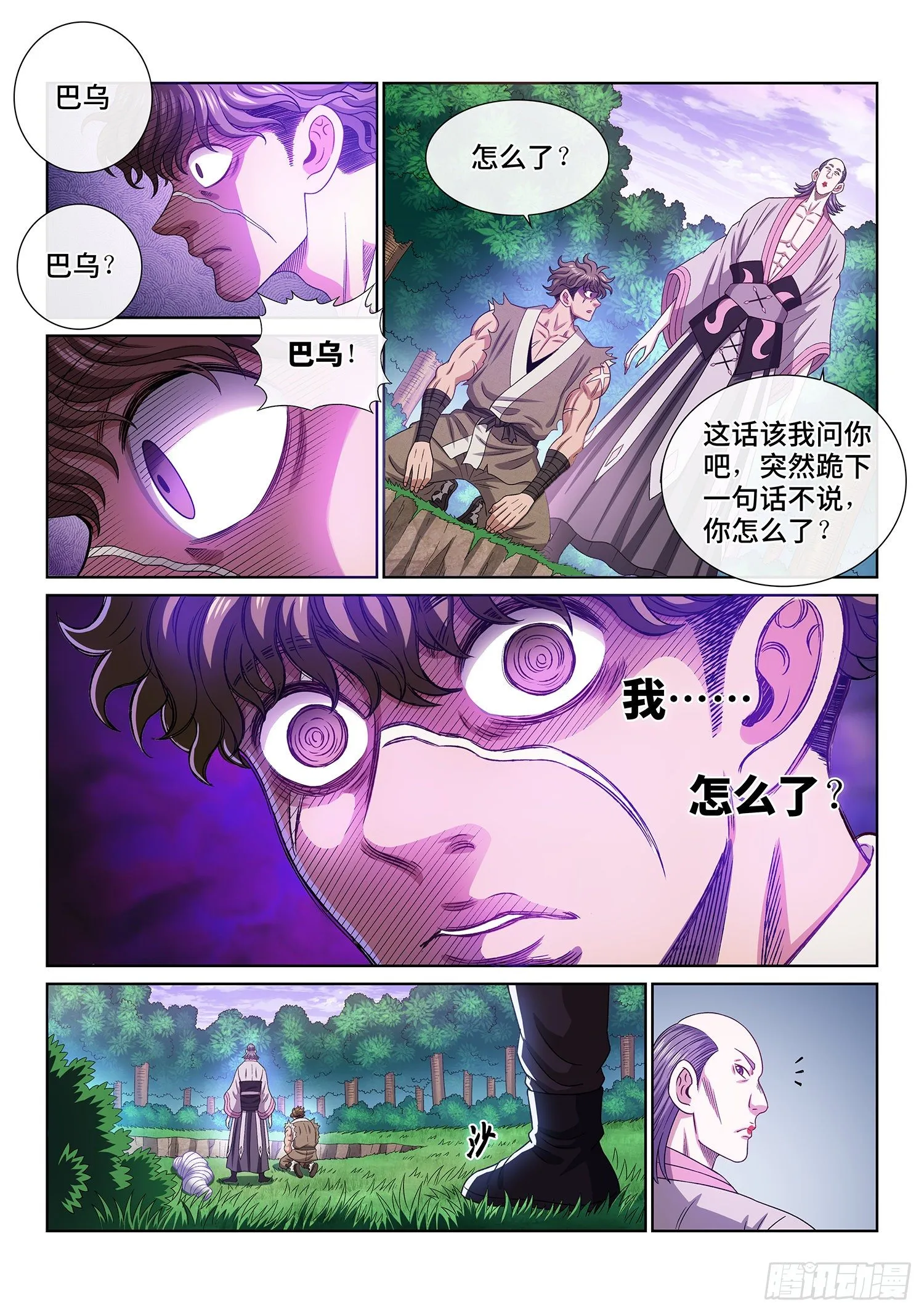 第四七二话·混 乱 第2页
