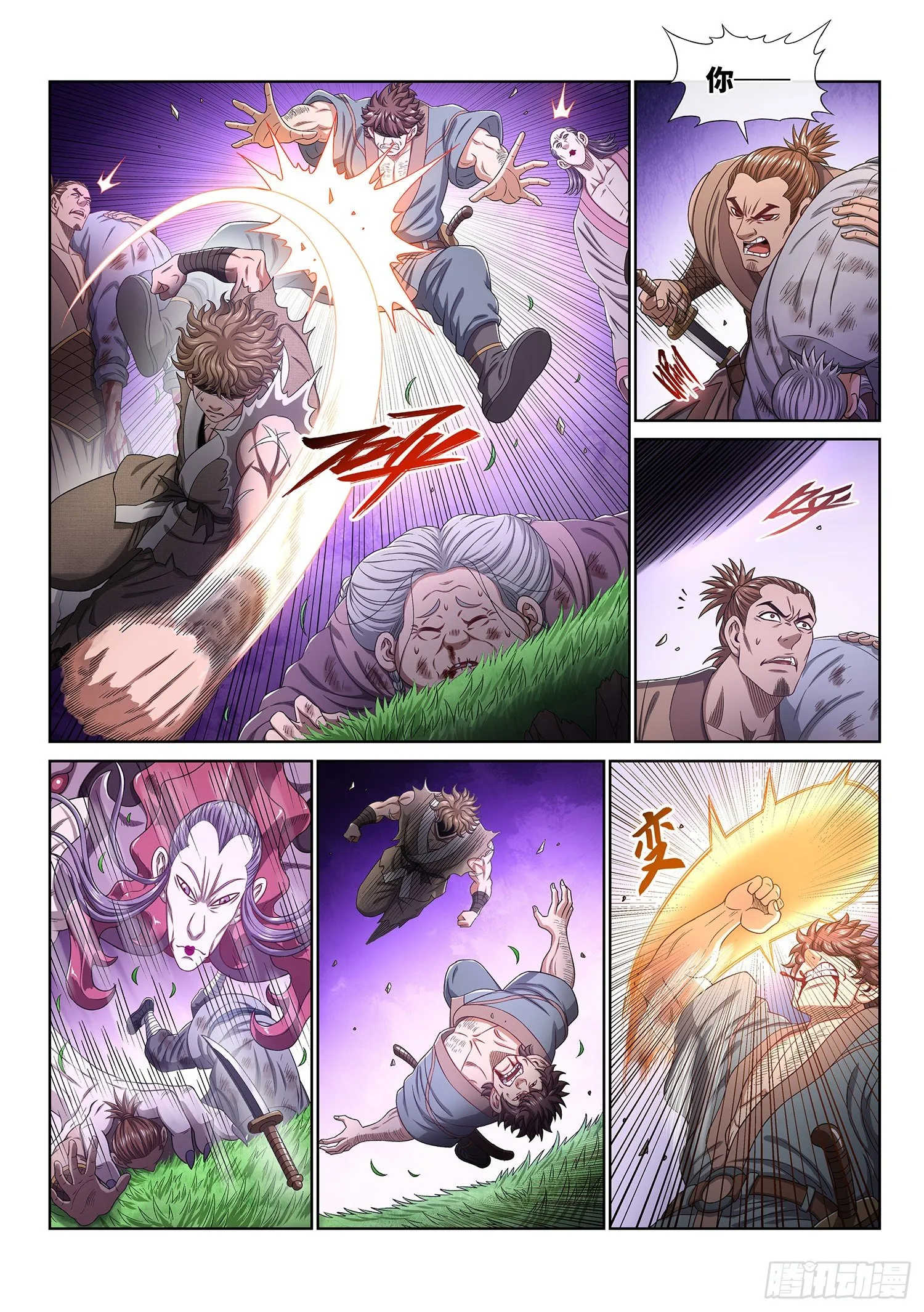 第四七二话·混 乱 第5页