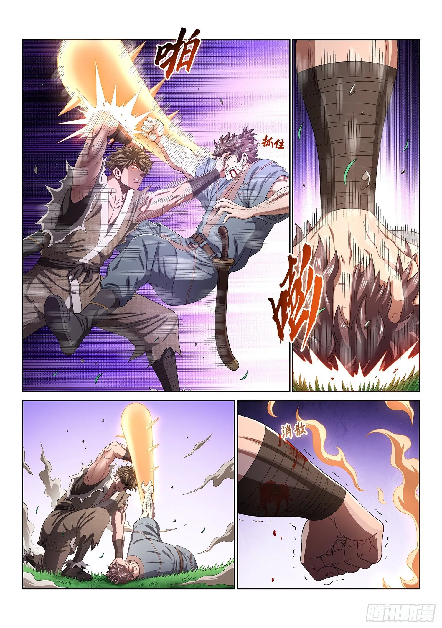 第四七二话·混 乱 第6页