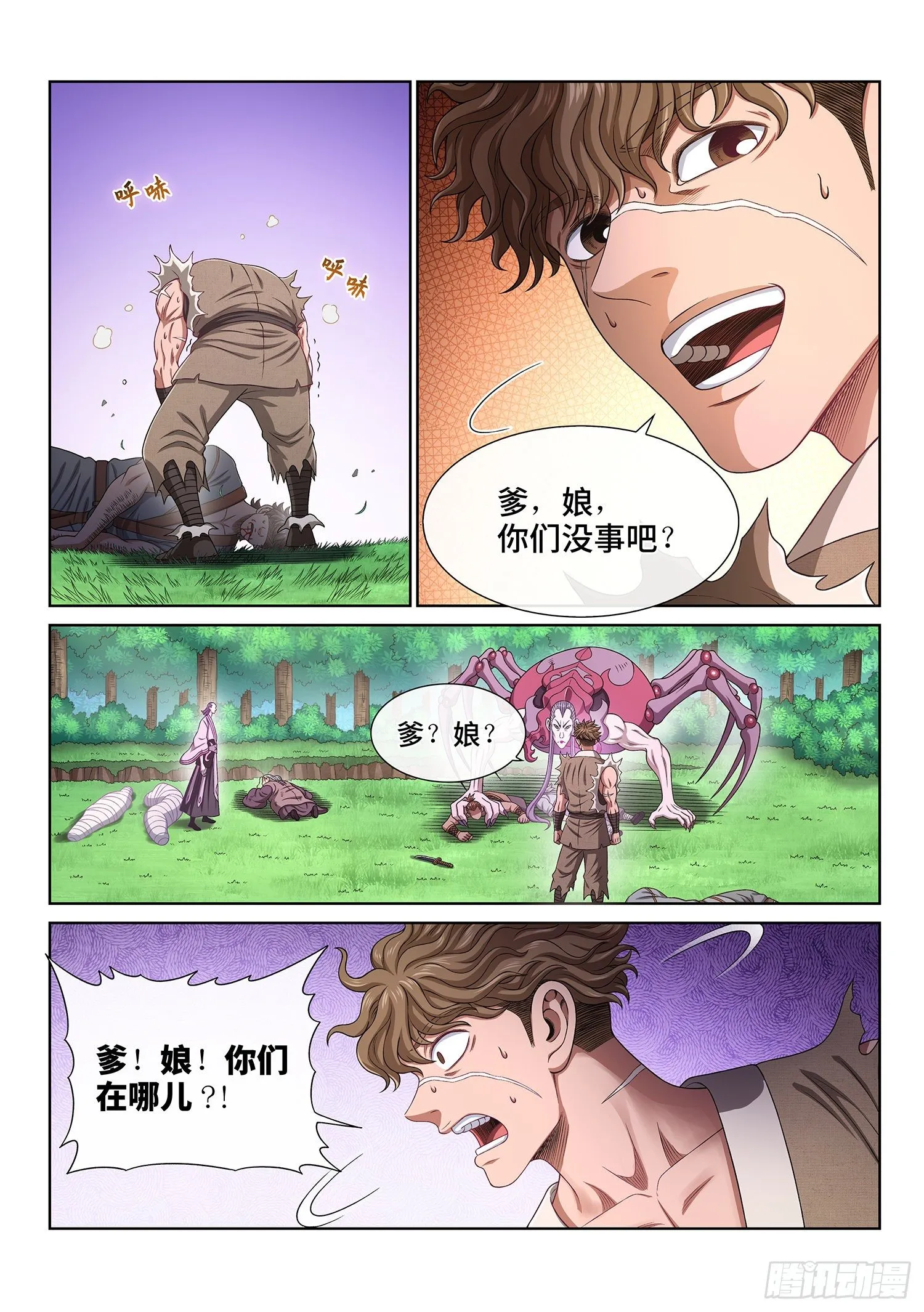 第四七二话·混 乱 第7页