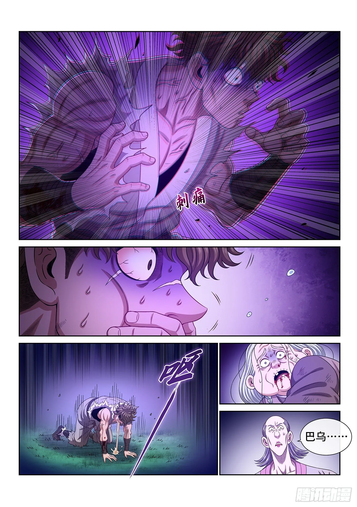 第四七二话·混 乱 第11页