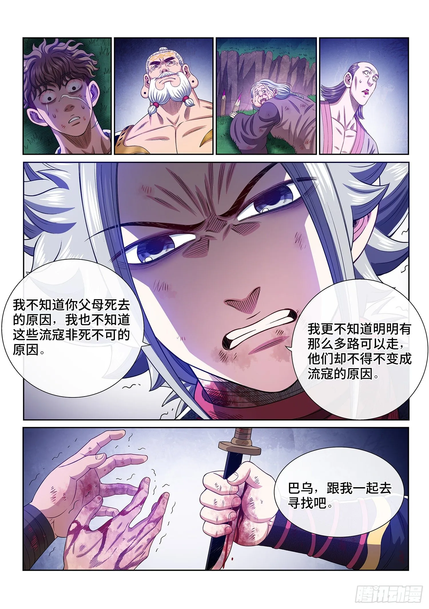 第四七二话·混 乱 第17页
